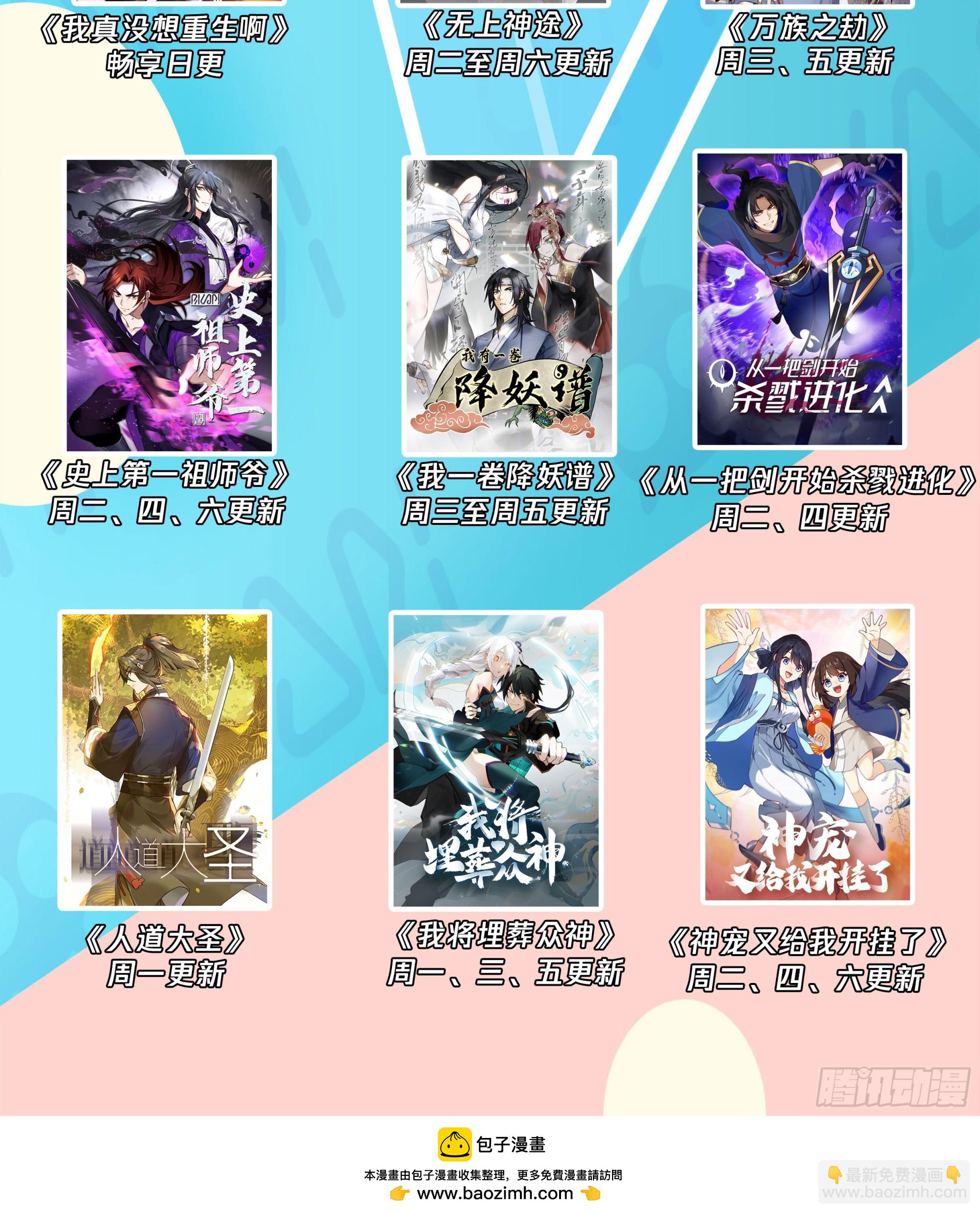 第三场比赛，开始！-第116话