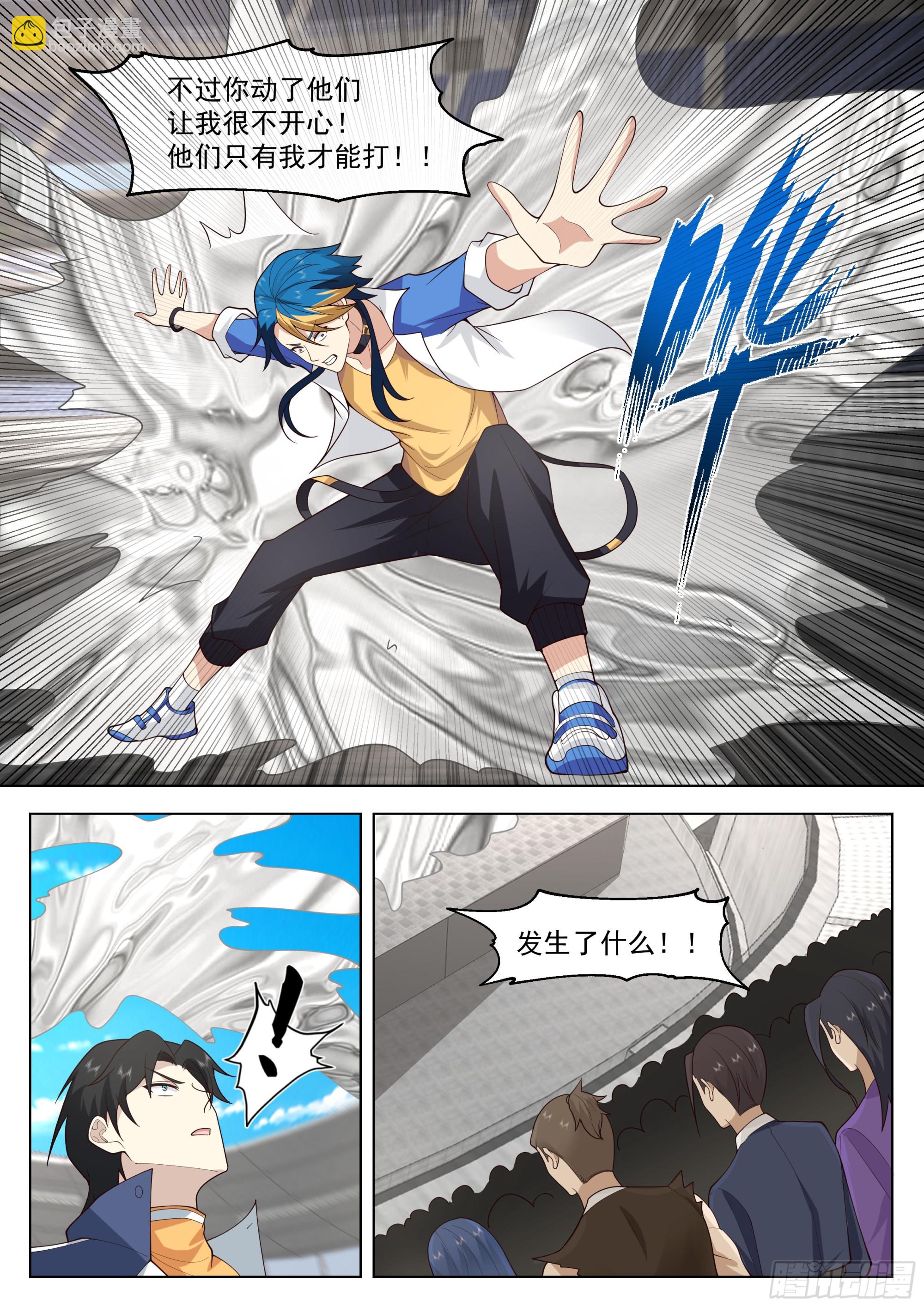 再战王家-第118话