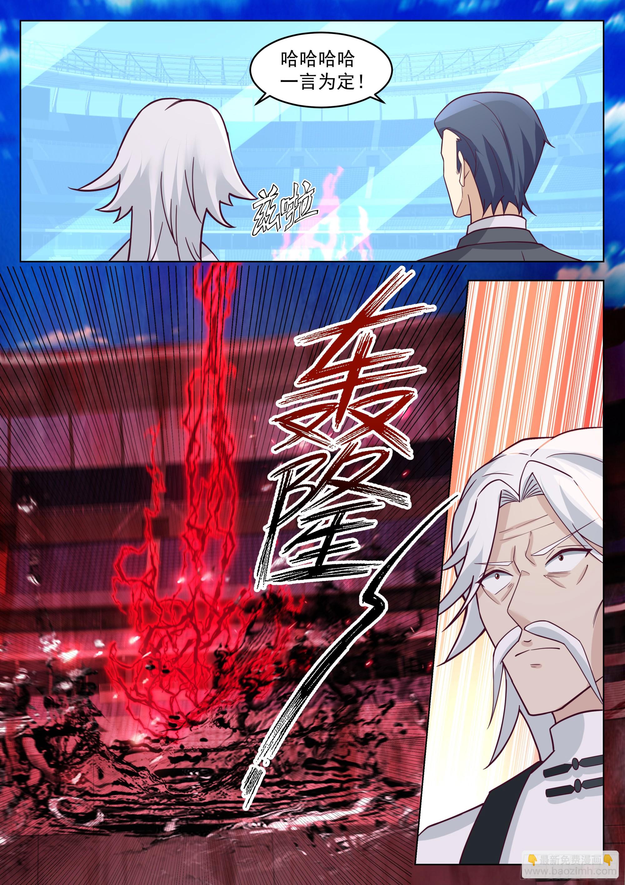 再战王家-第118话