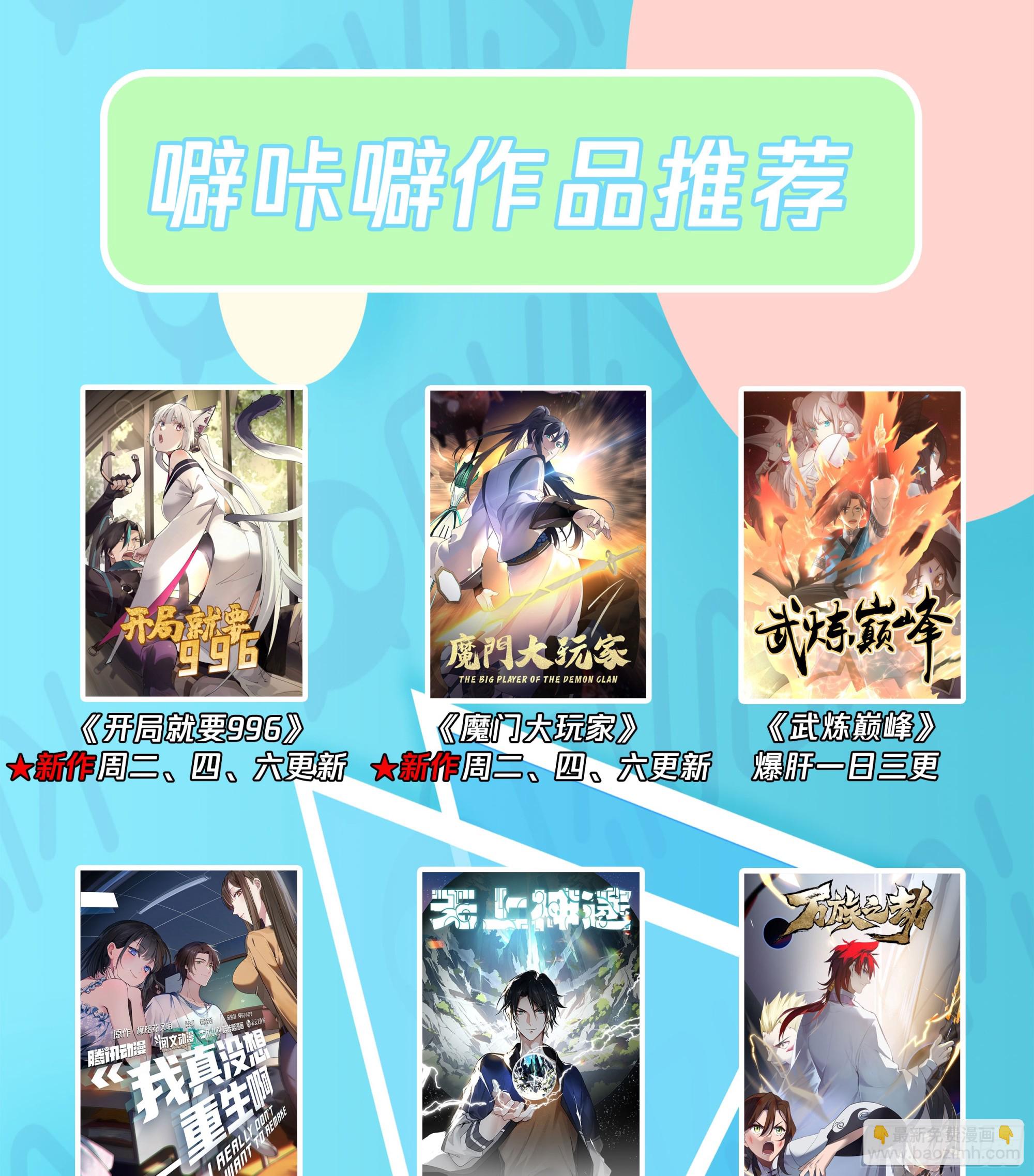 再战王家-第118话