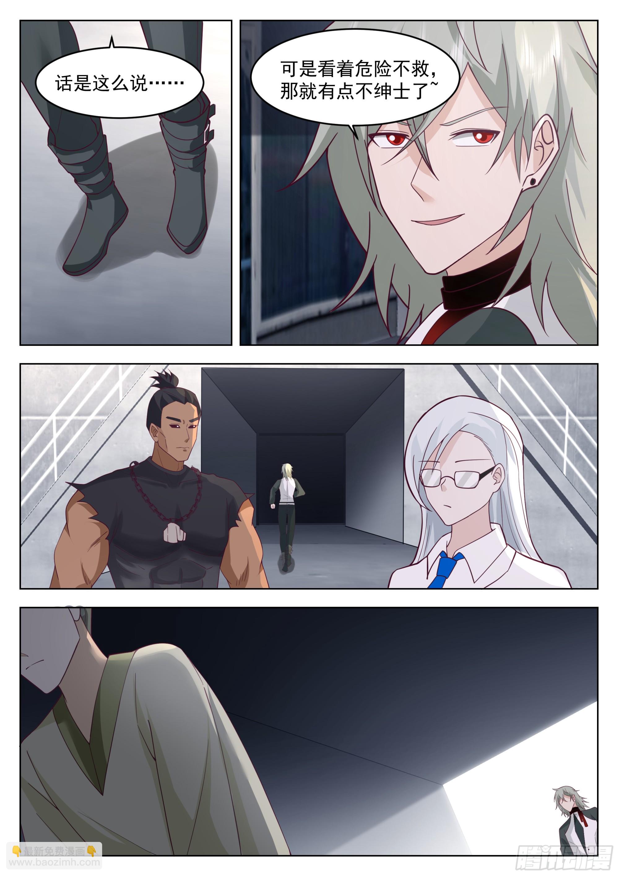 再战王家-第118话