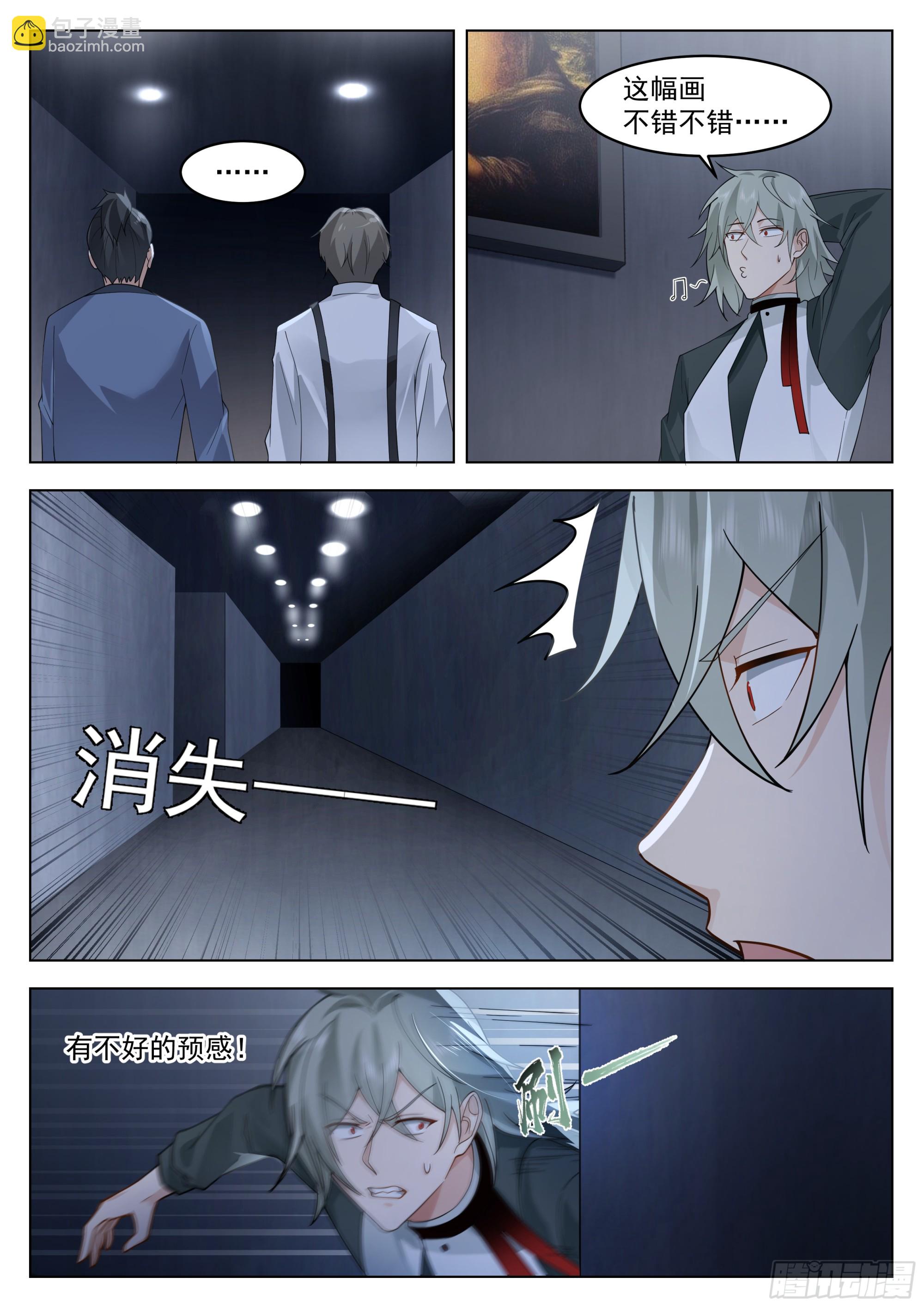 再战王家-第118话