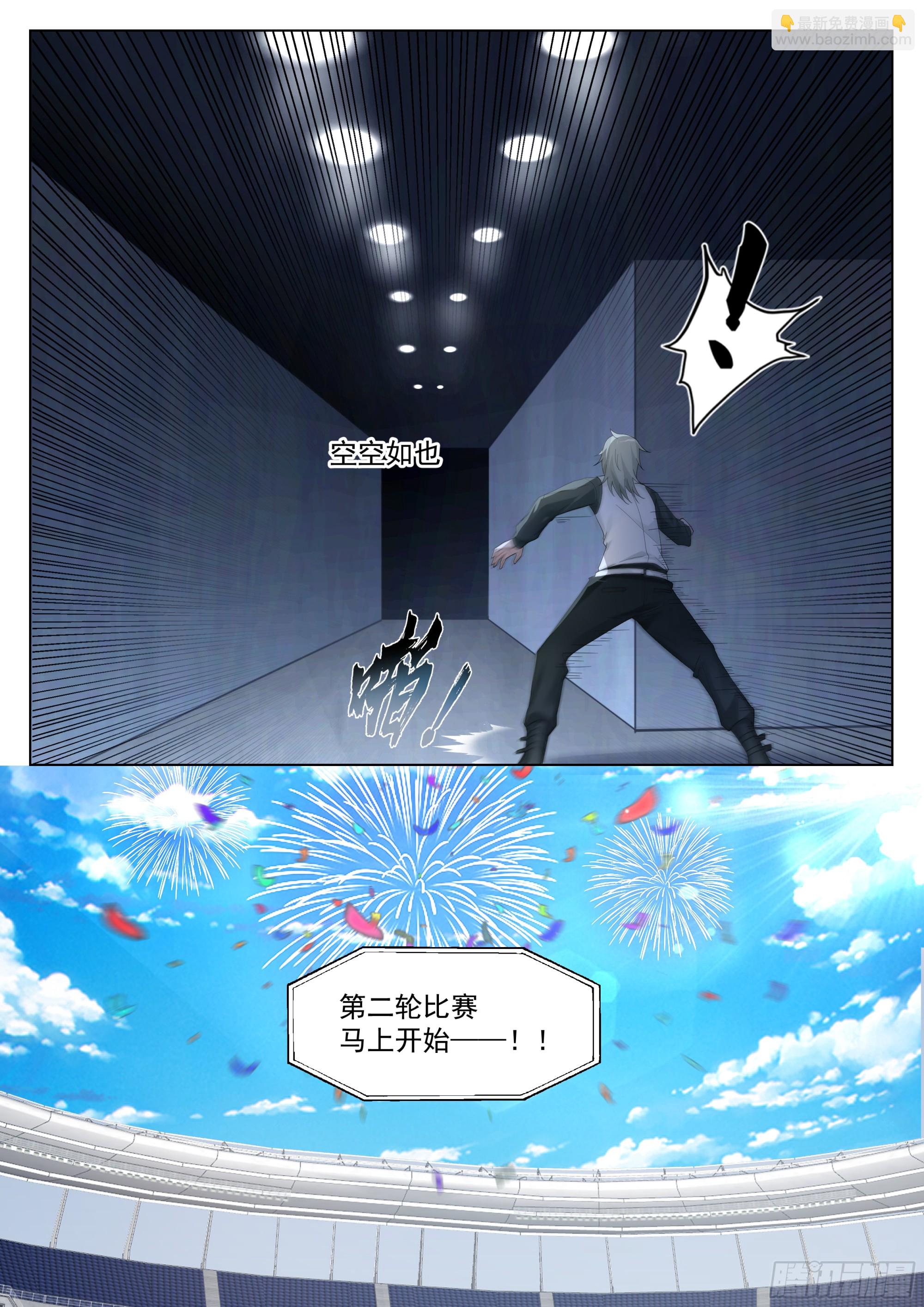 再战王家-第118话