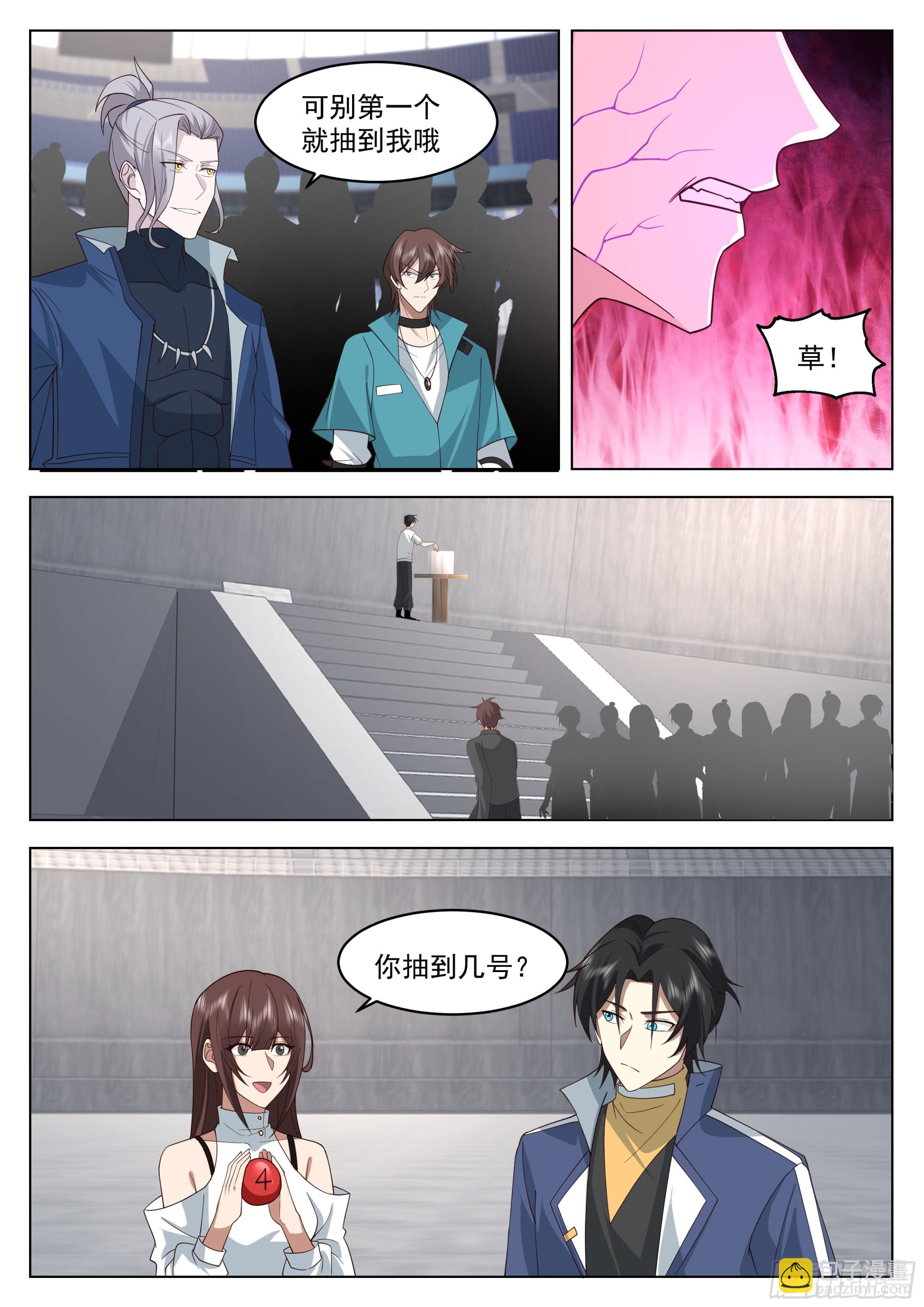 再战王家-第118话