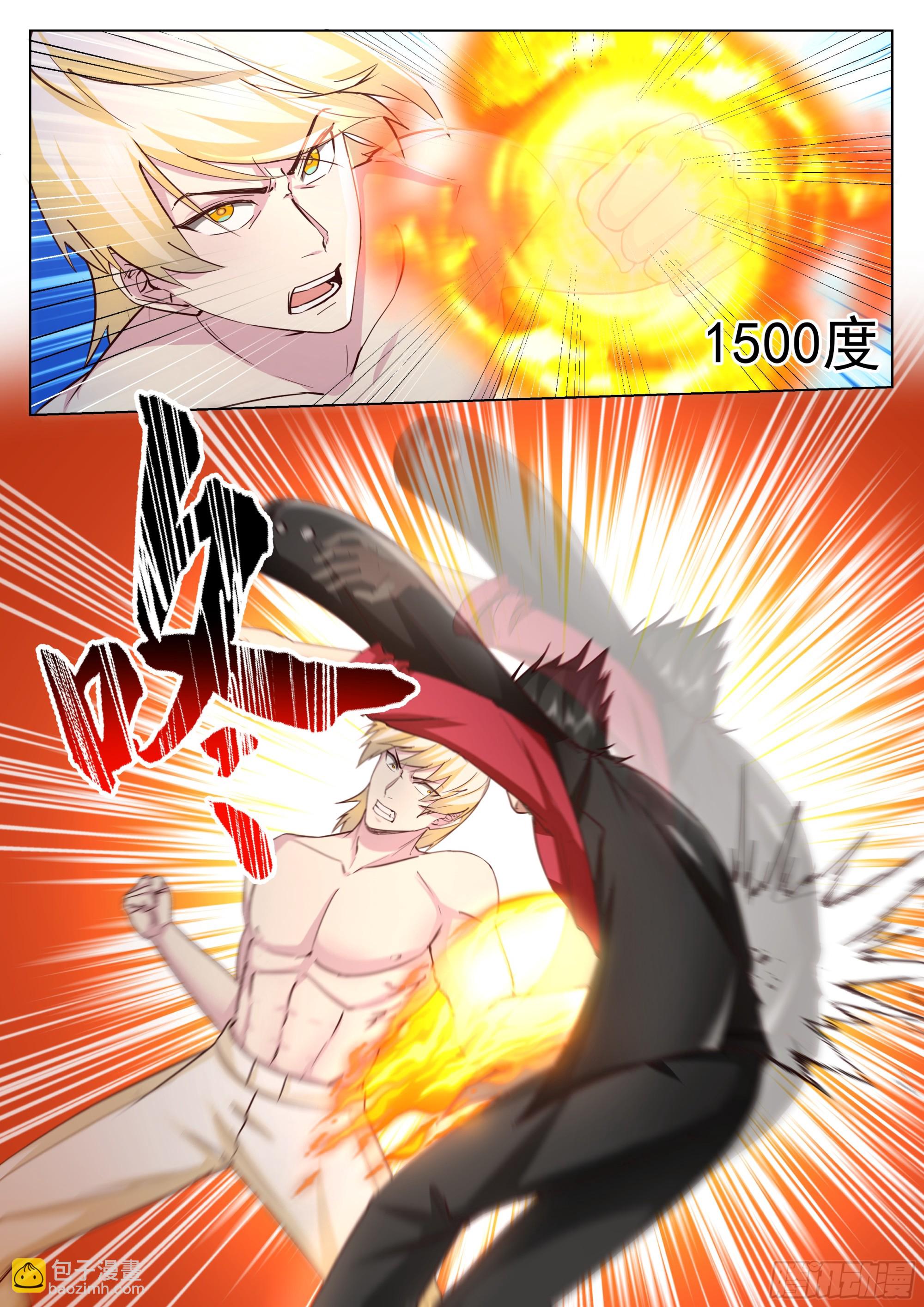 火神神途-第120话