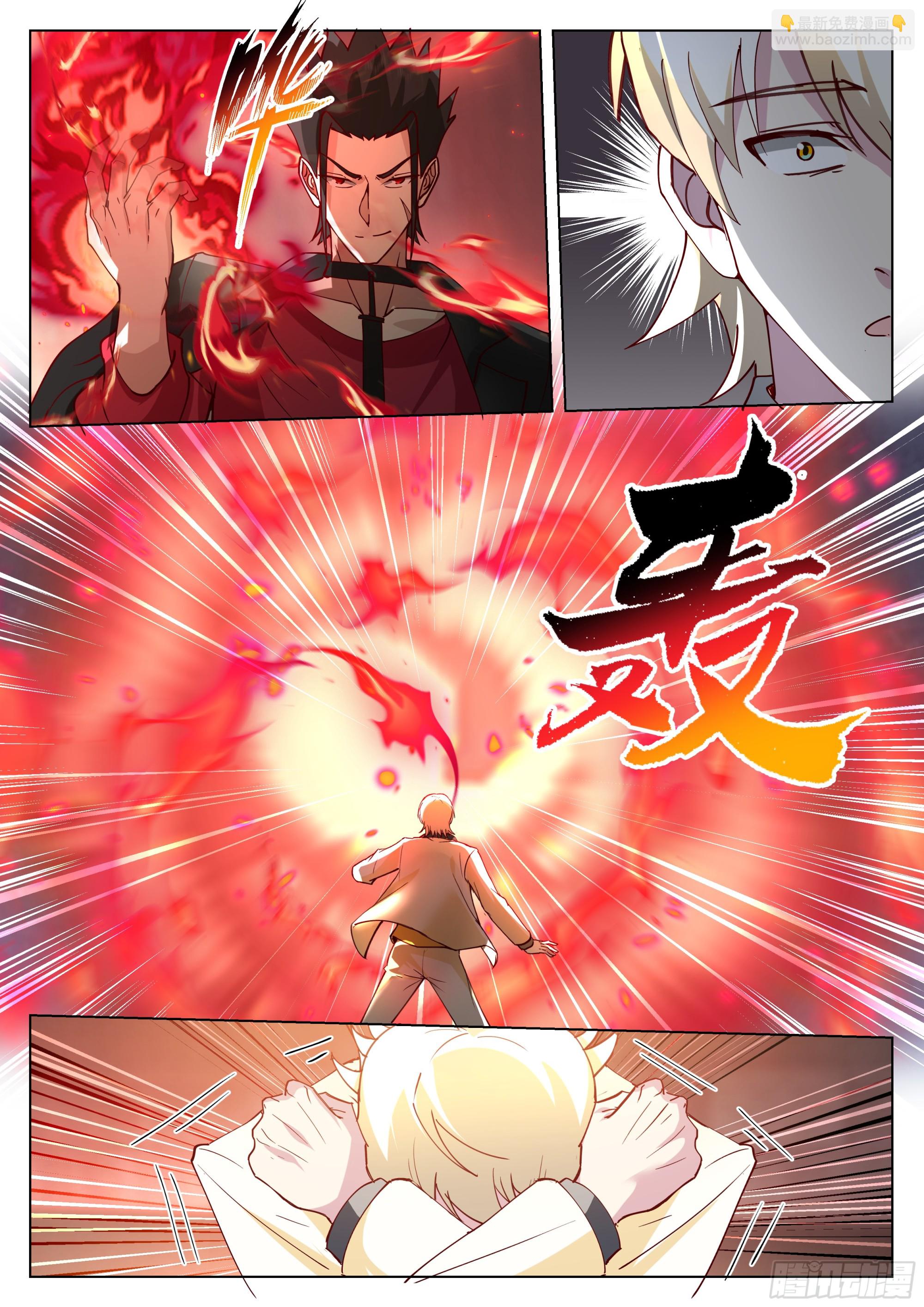 火神神途-第120话