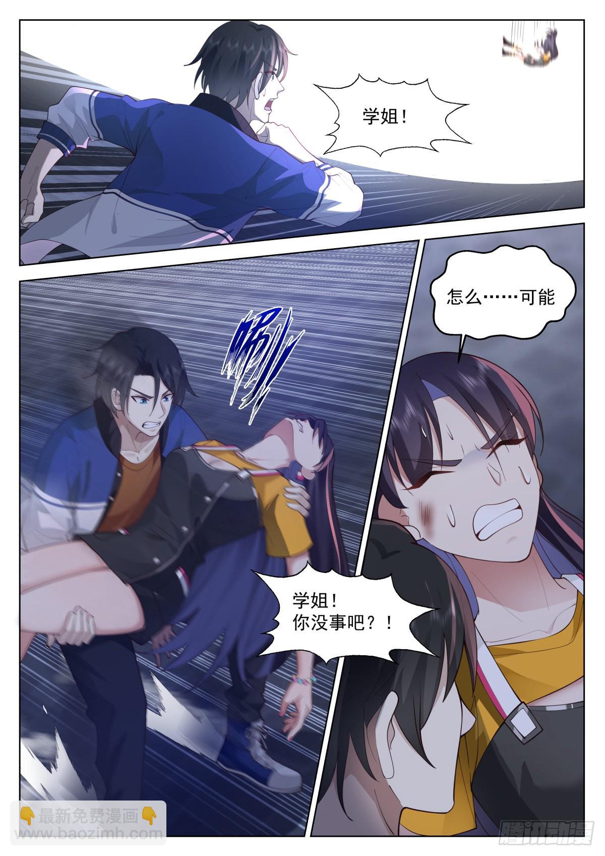 人前显圣境之战-第14话