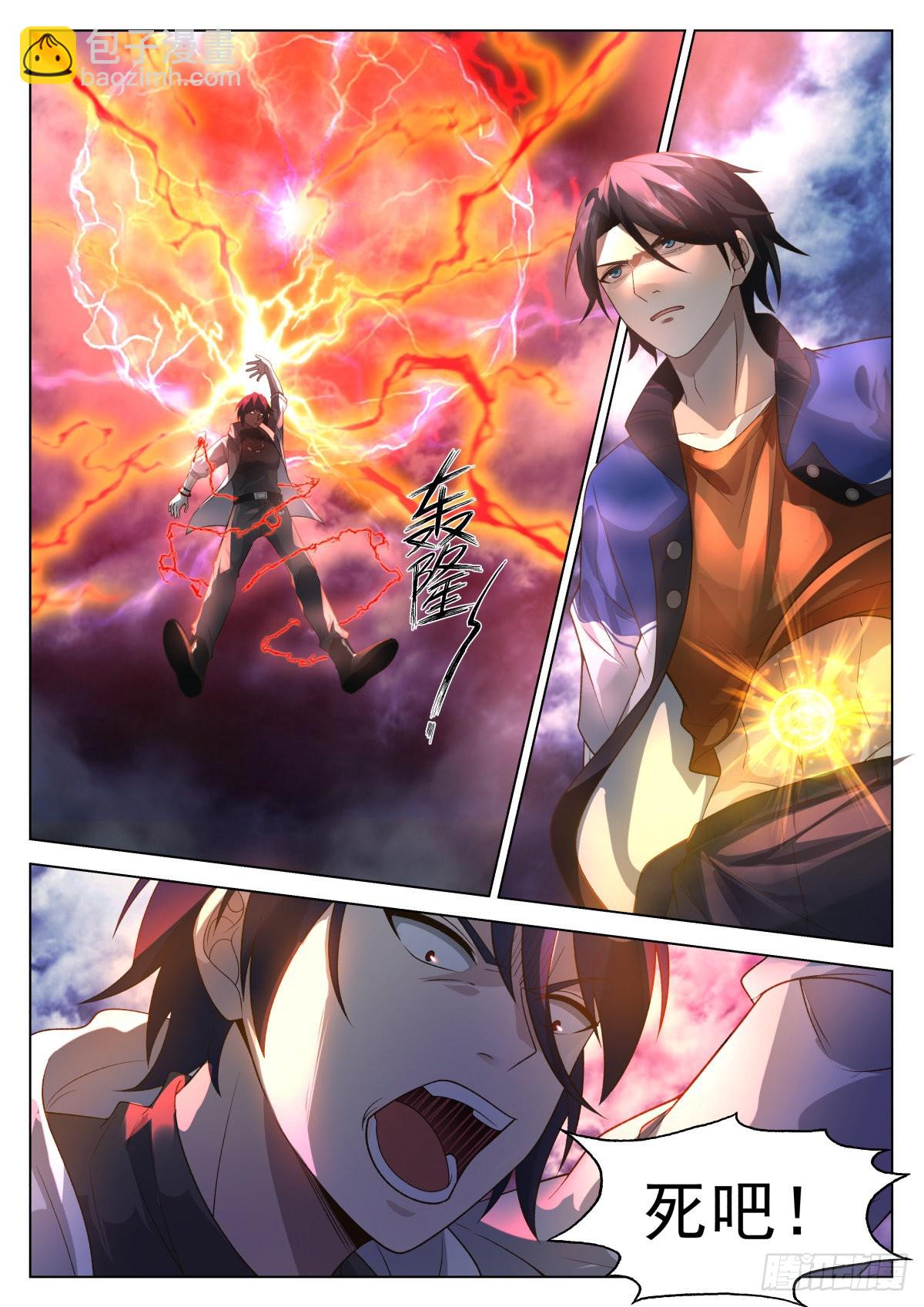 人前显圣境之战-第14话