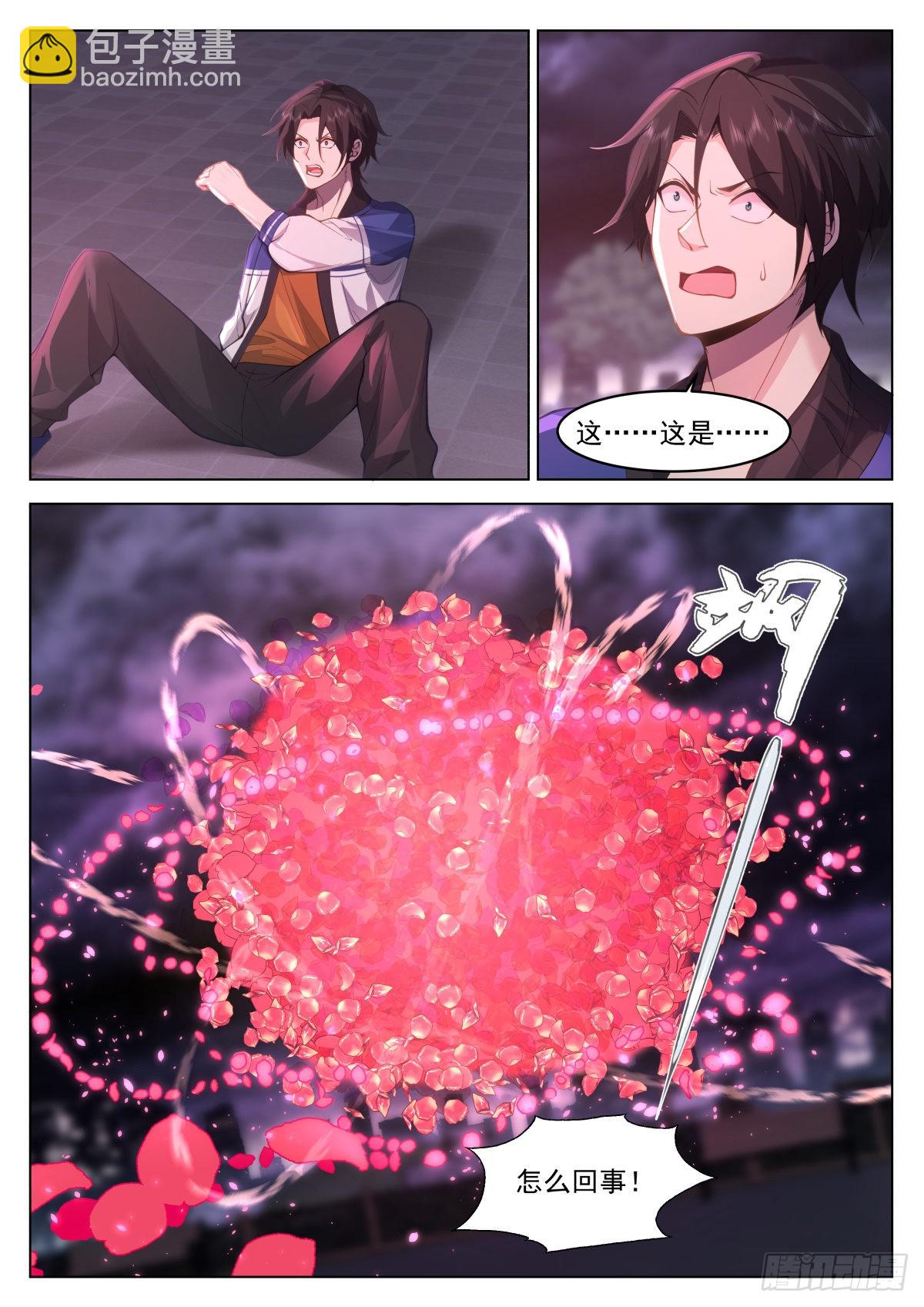 人前显圣境之战-第14话