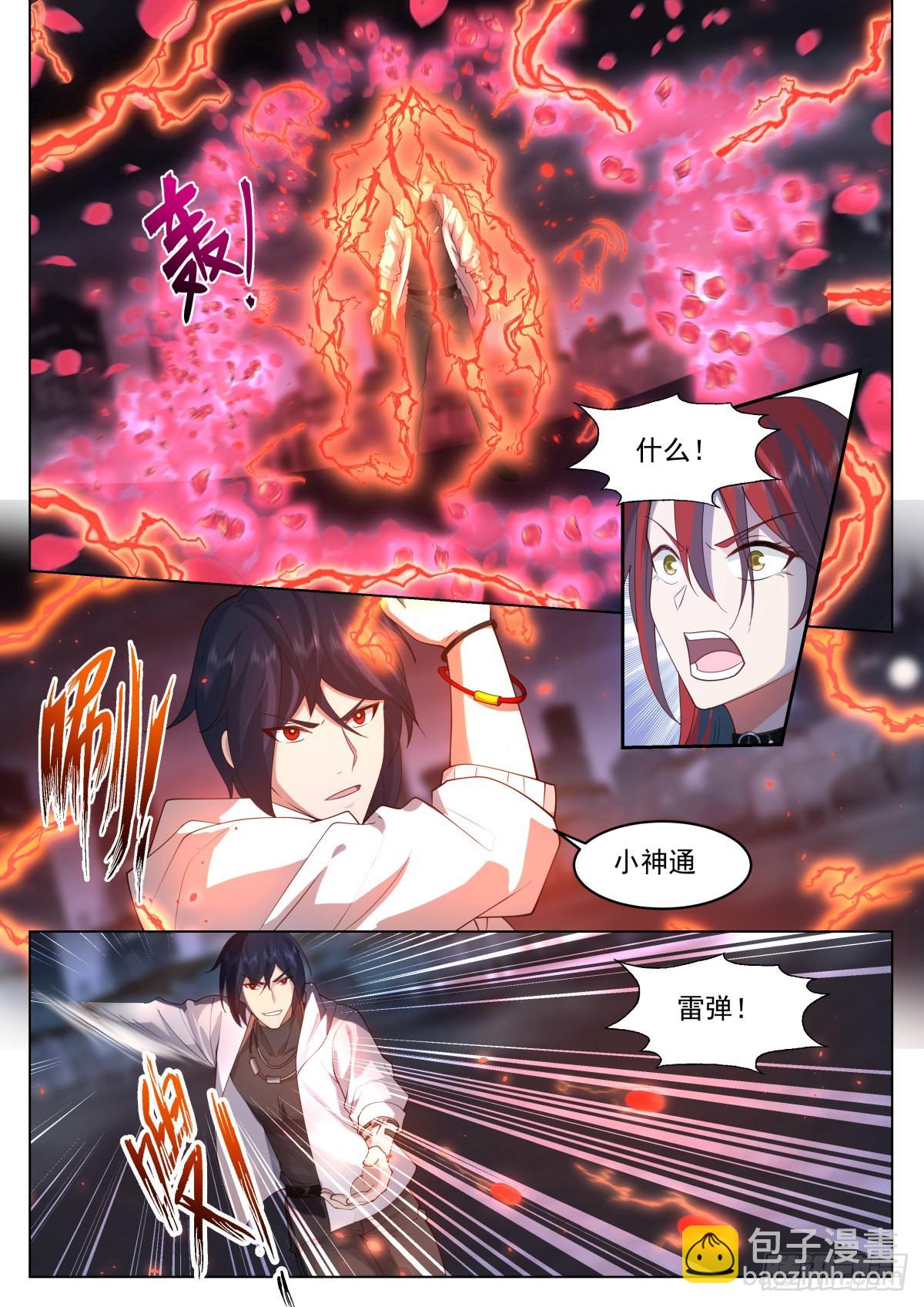 人前显圣境之战-第14话