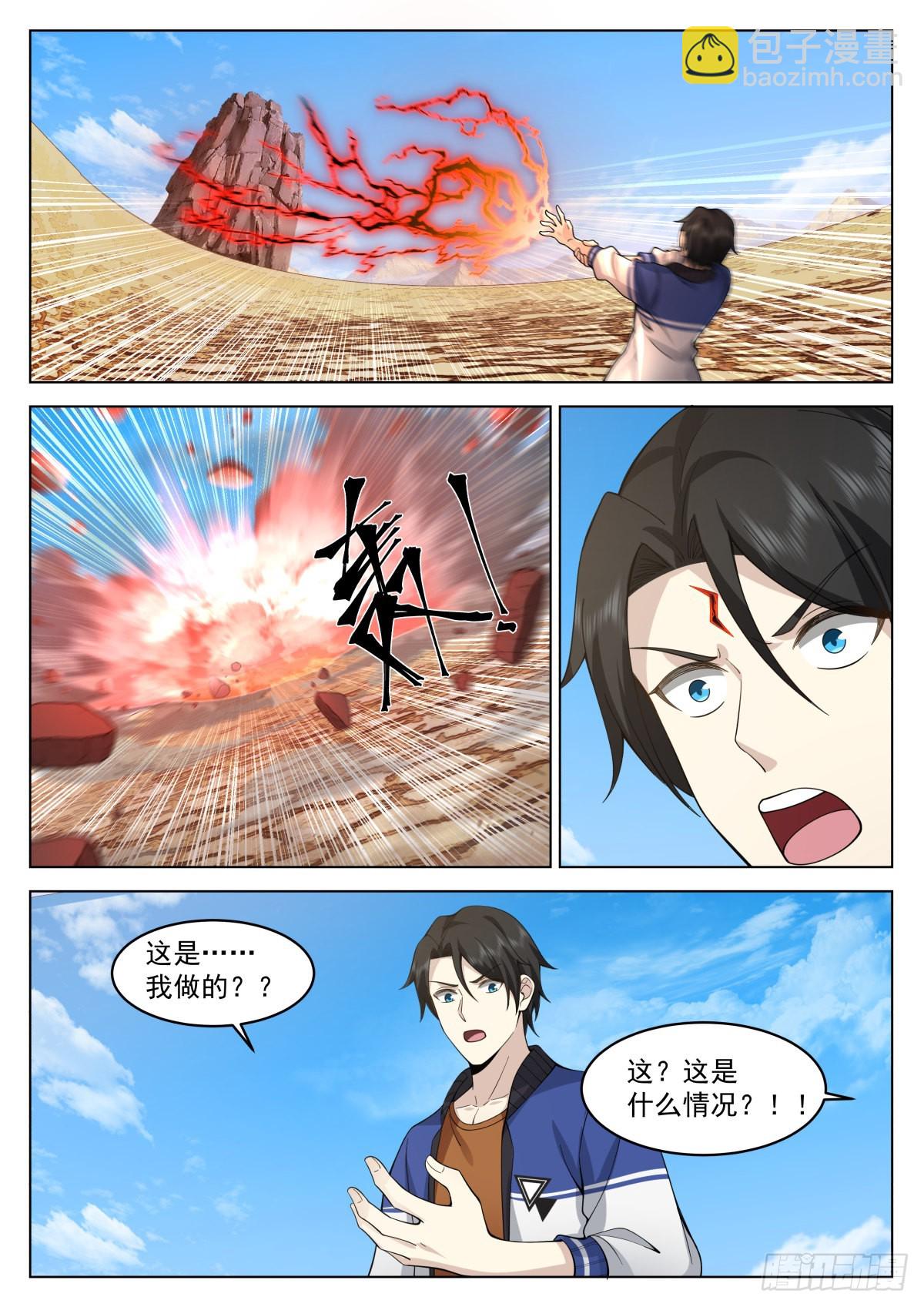 获取神雷之力-第16话