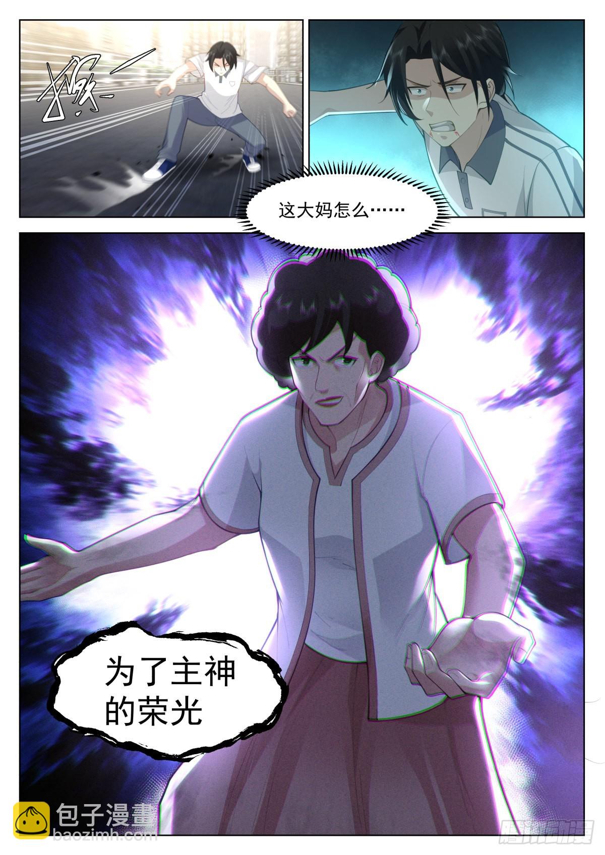 择校，985还是一本？-第18话