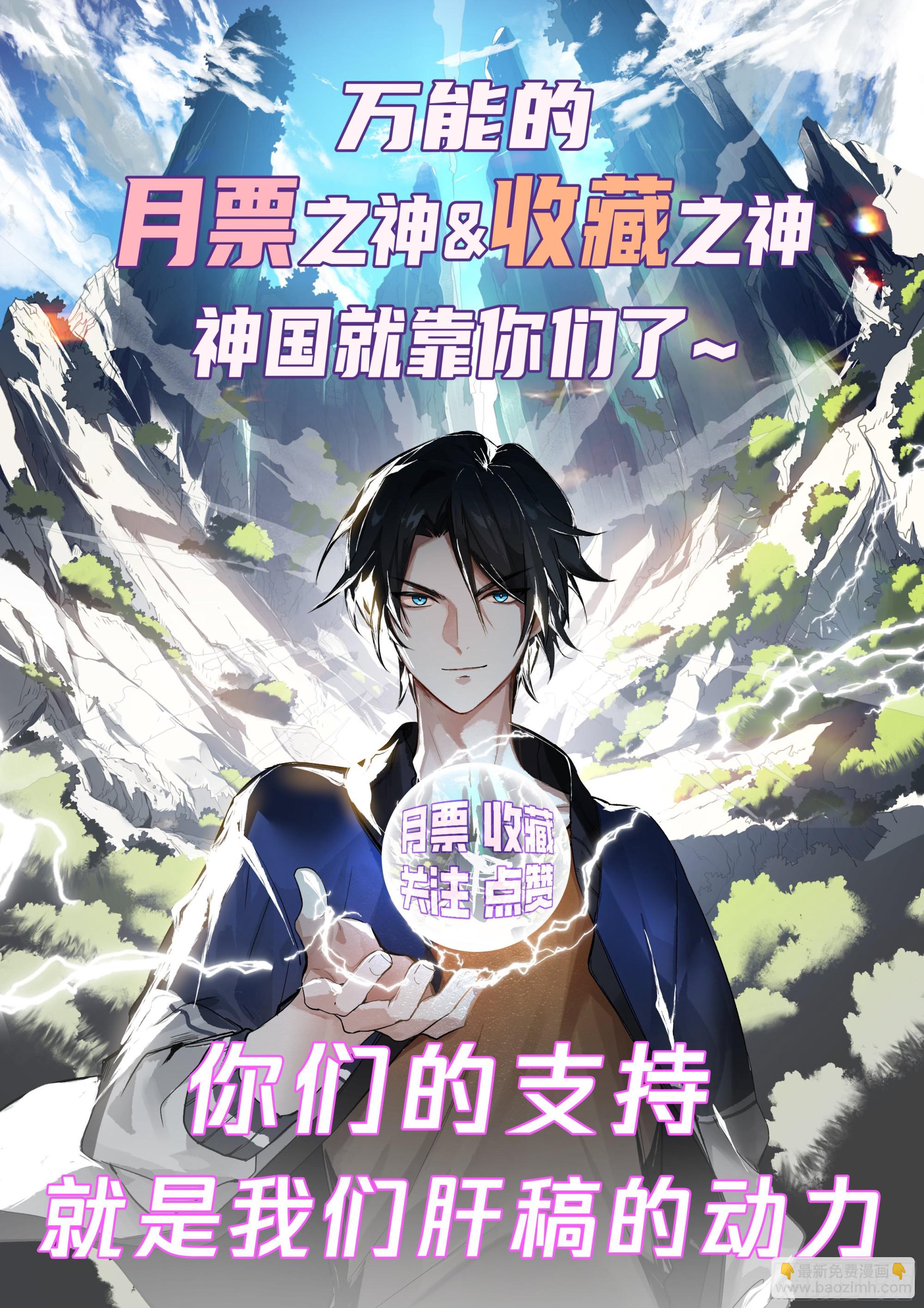 择校，985还是一本？-第18话