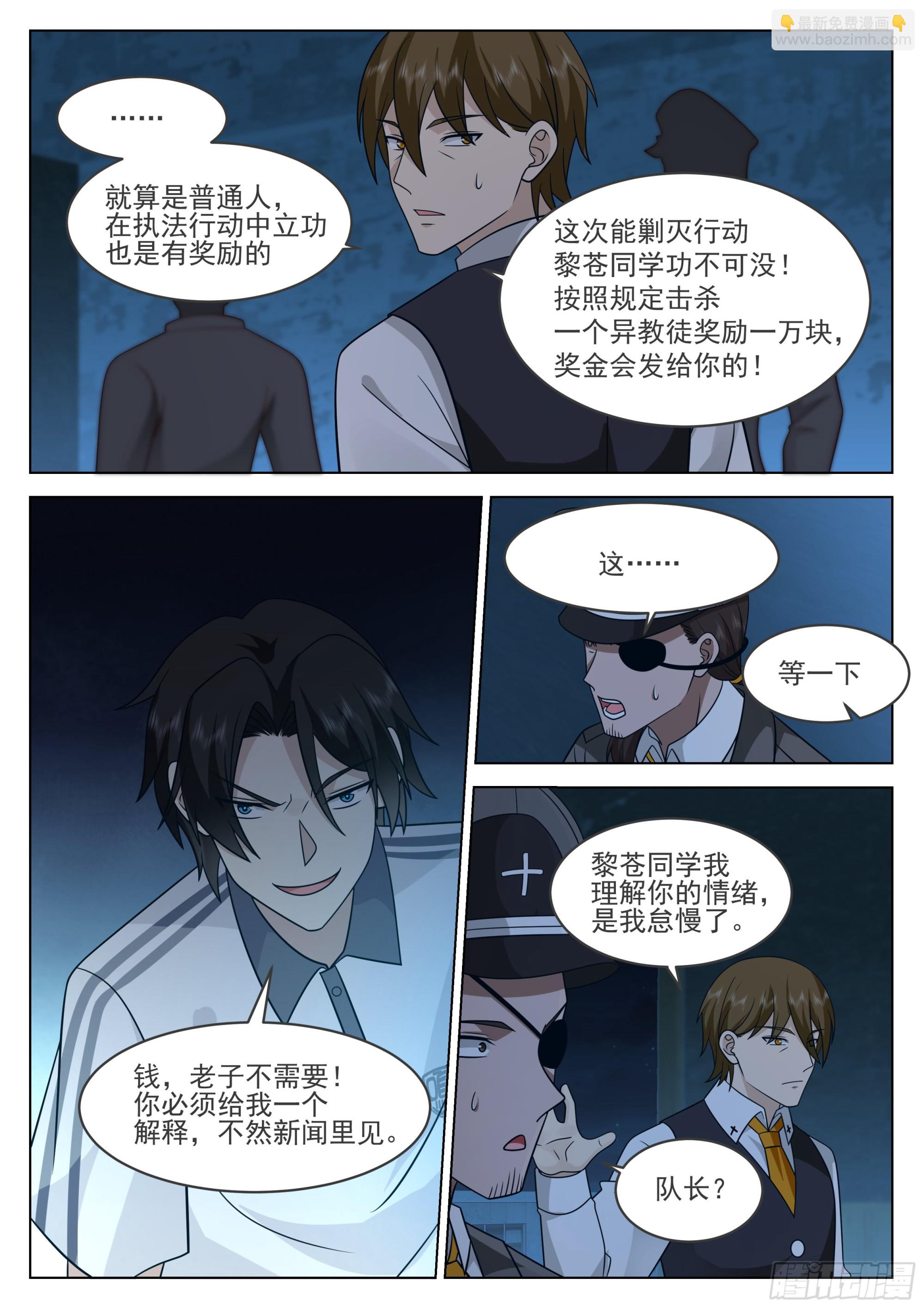 今非昔比的力量-第22话