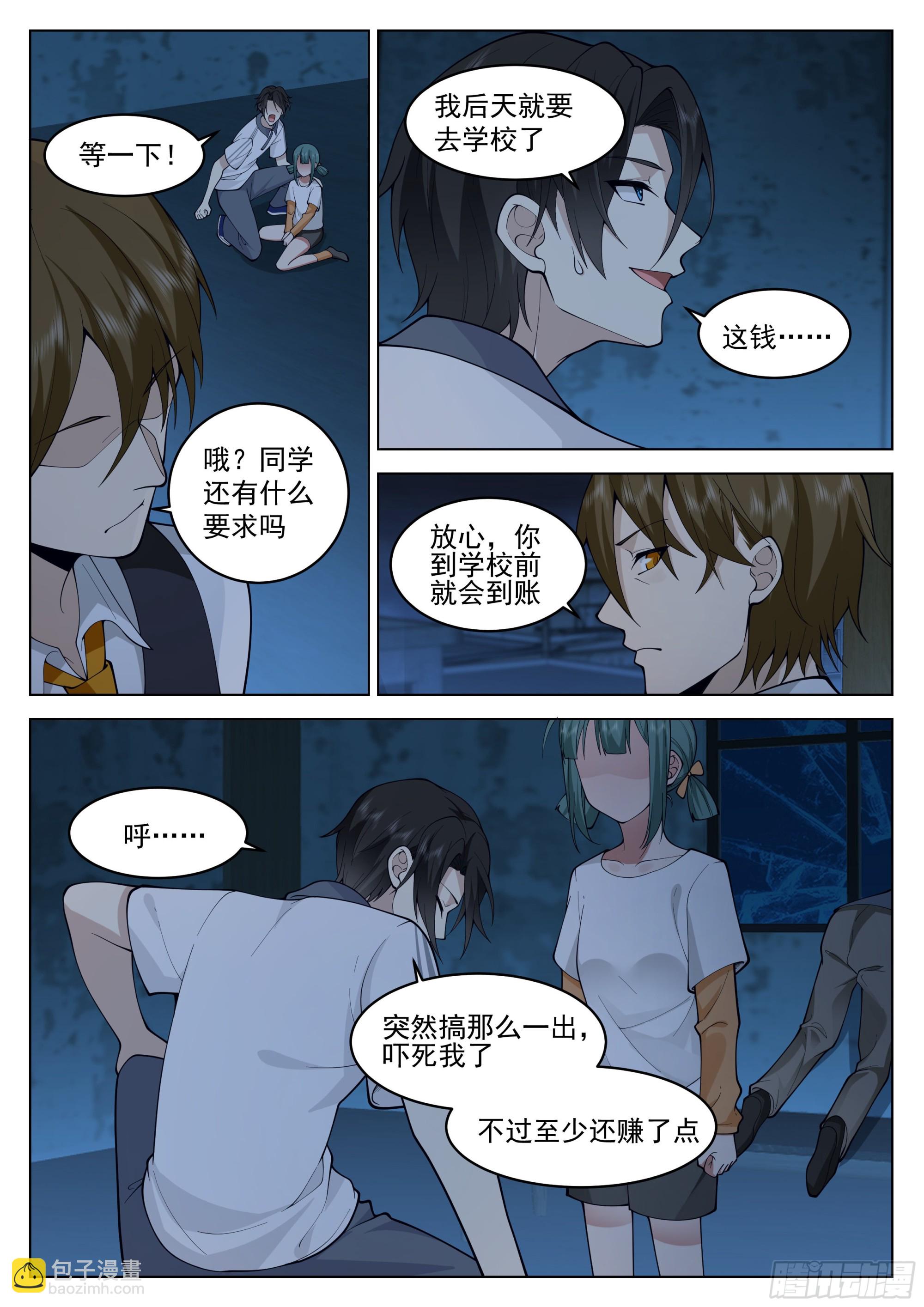 今非昔比的力量-第22话