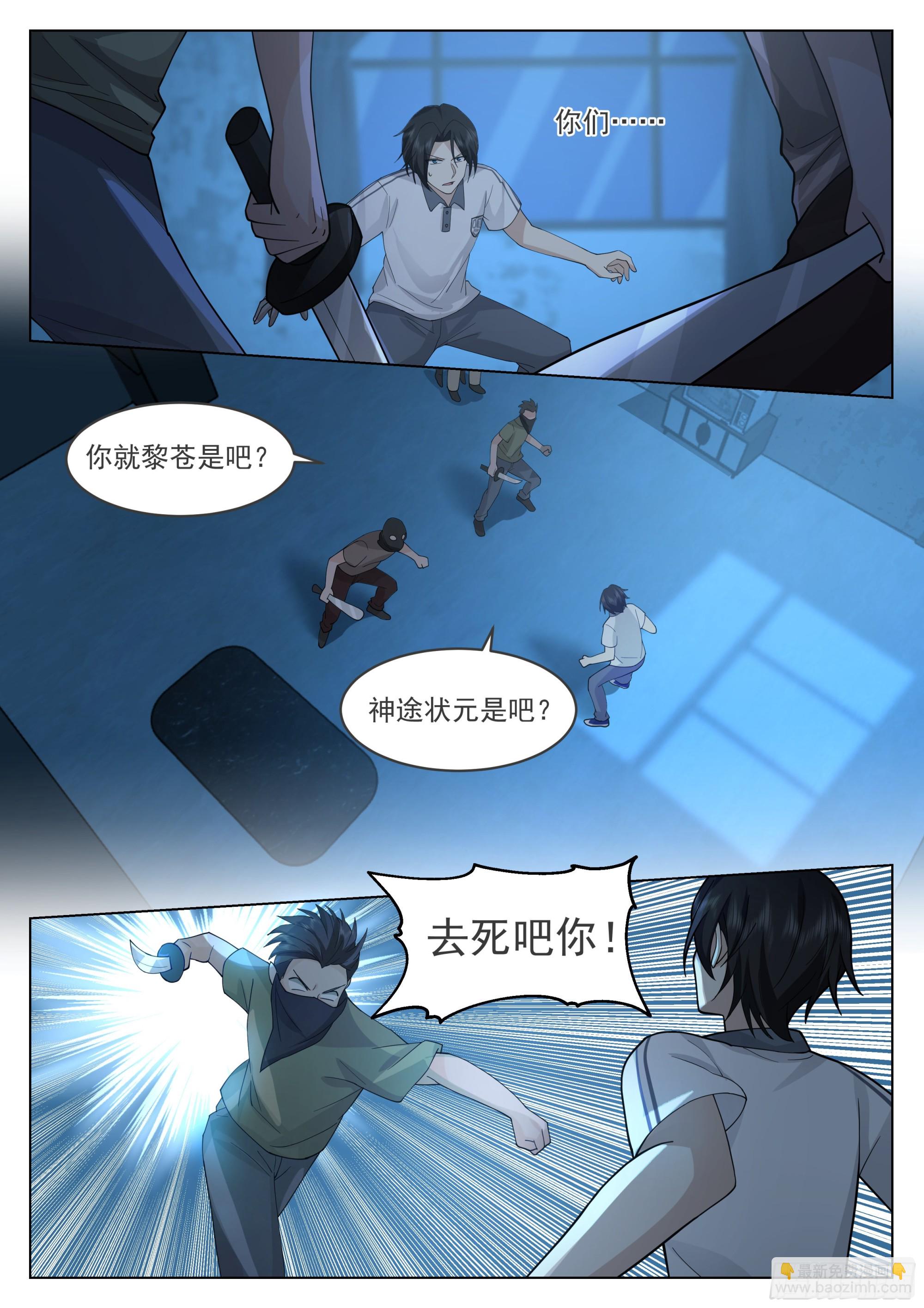 今非昔比的力量-第22话