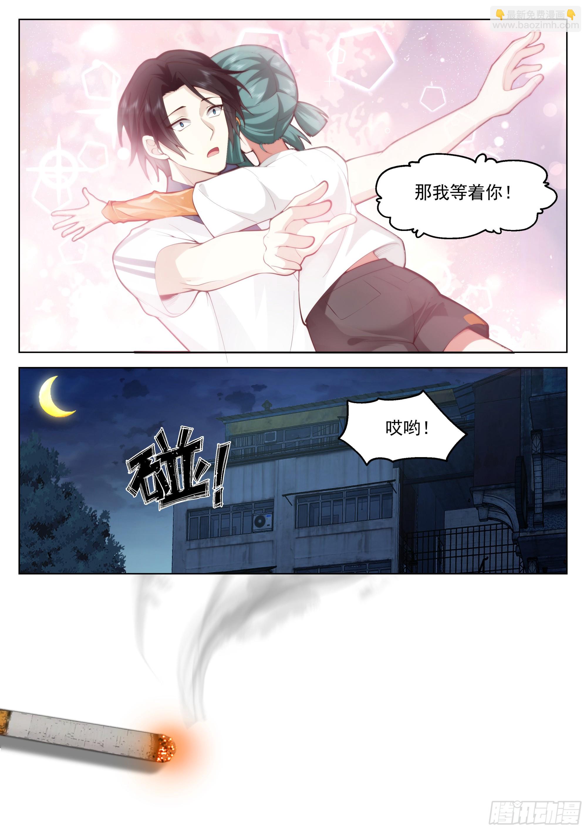 今非昔比的力量-第22话