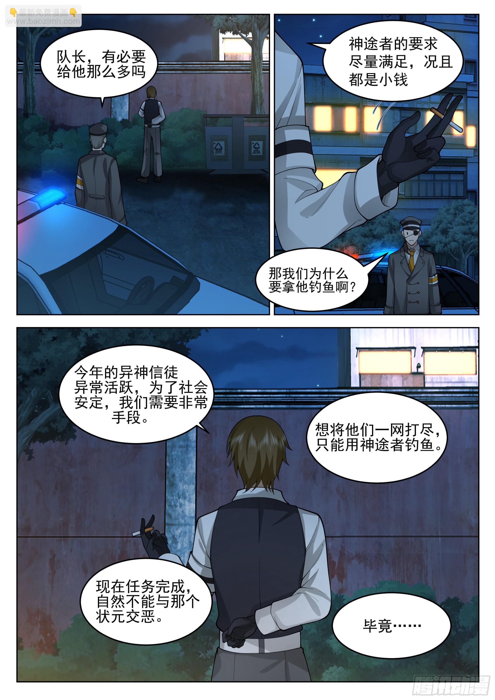 今非昔比的力量-第22话