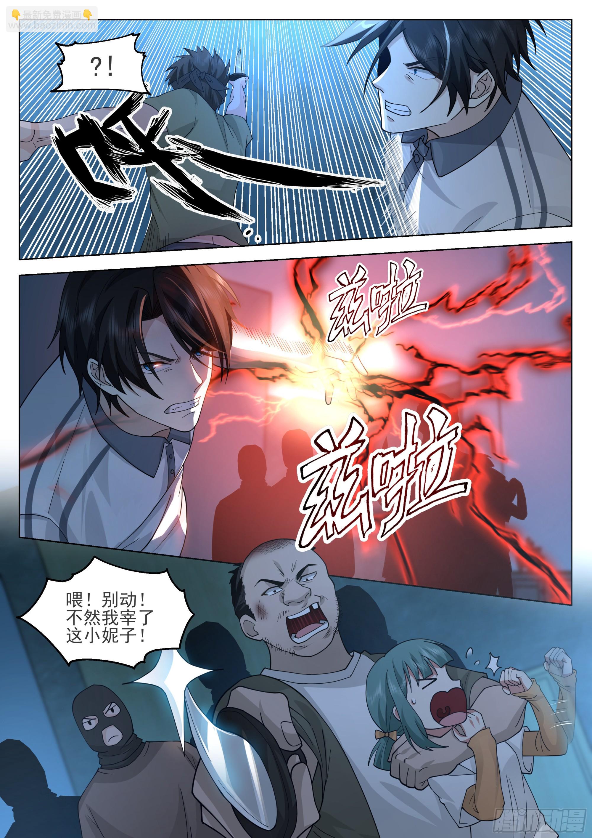 今非昔比的力量-第22话