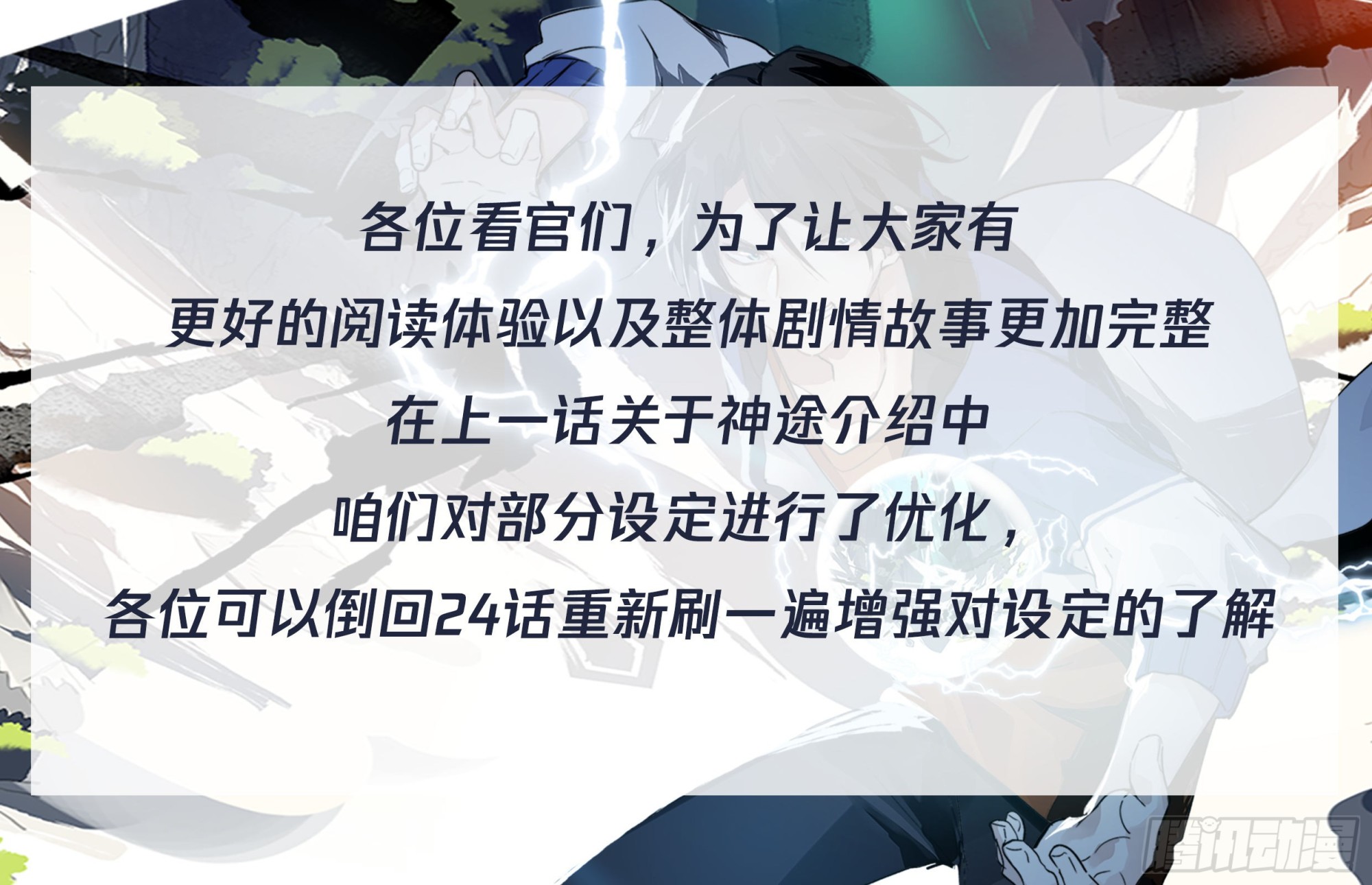 这就是大学生活-第26话