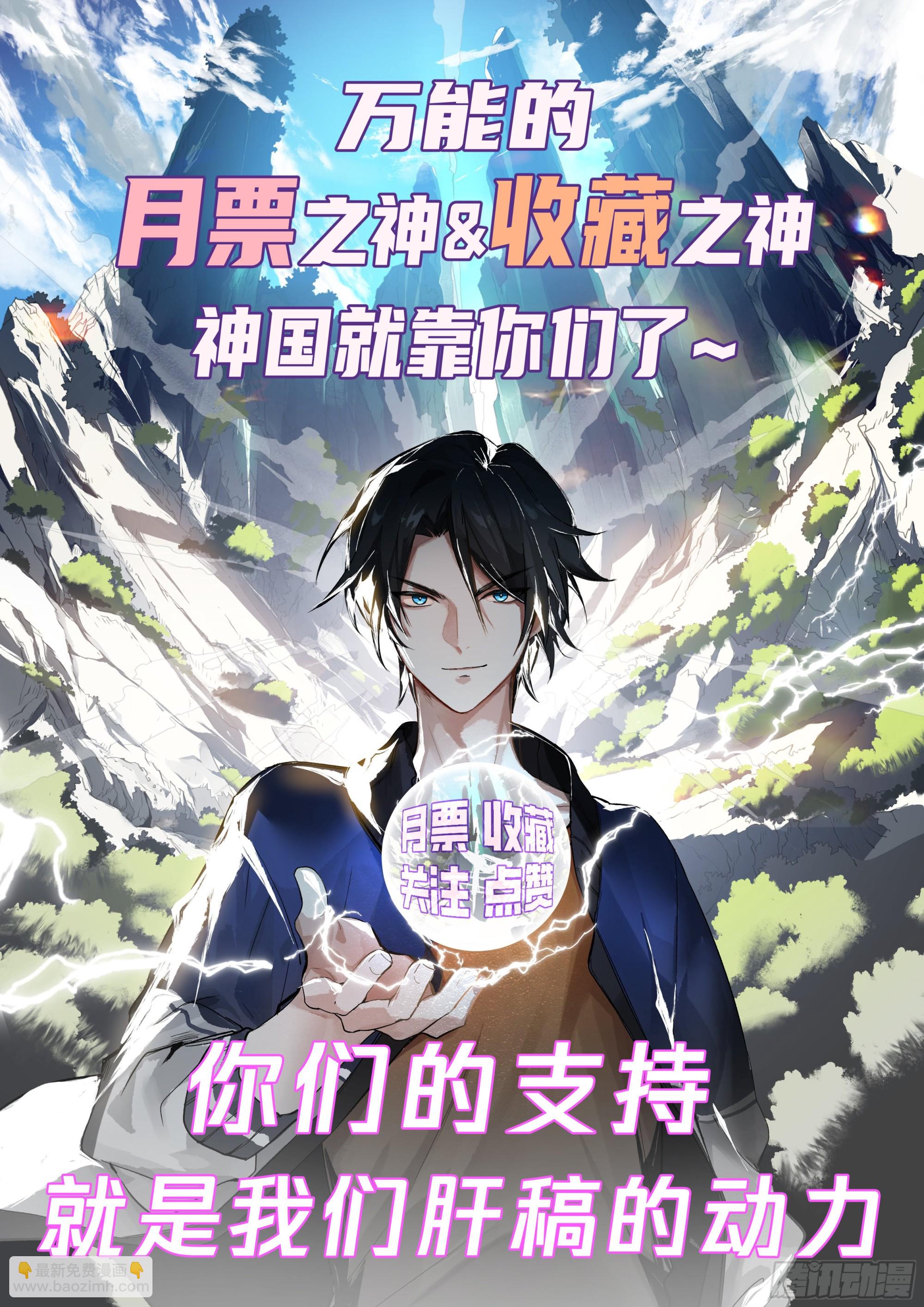 神国与现实的金乌-第28话