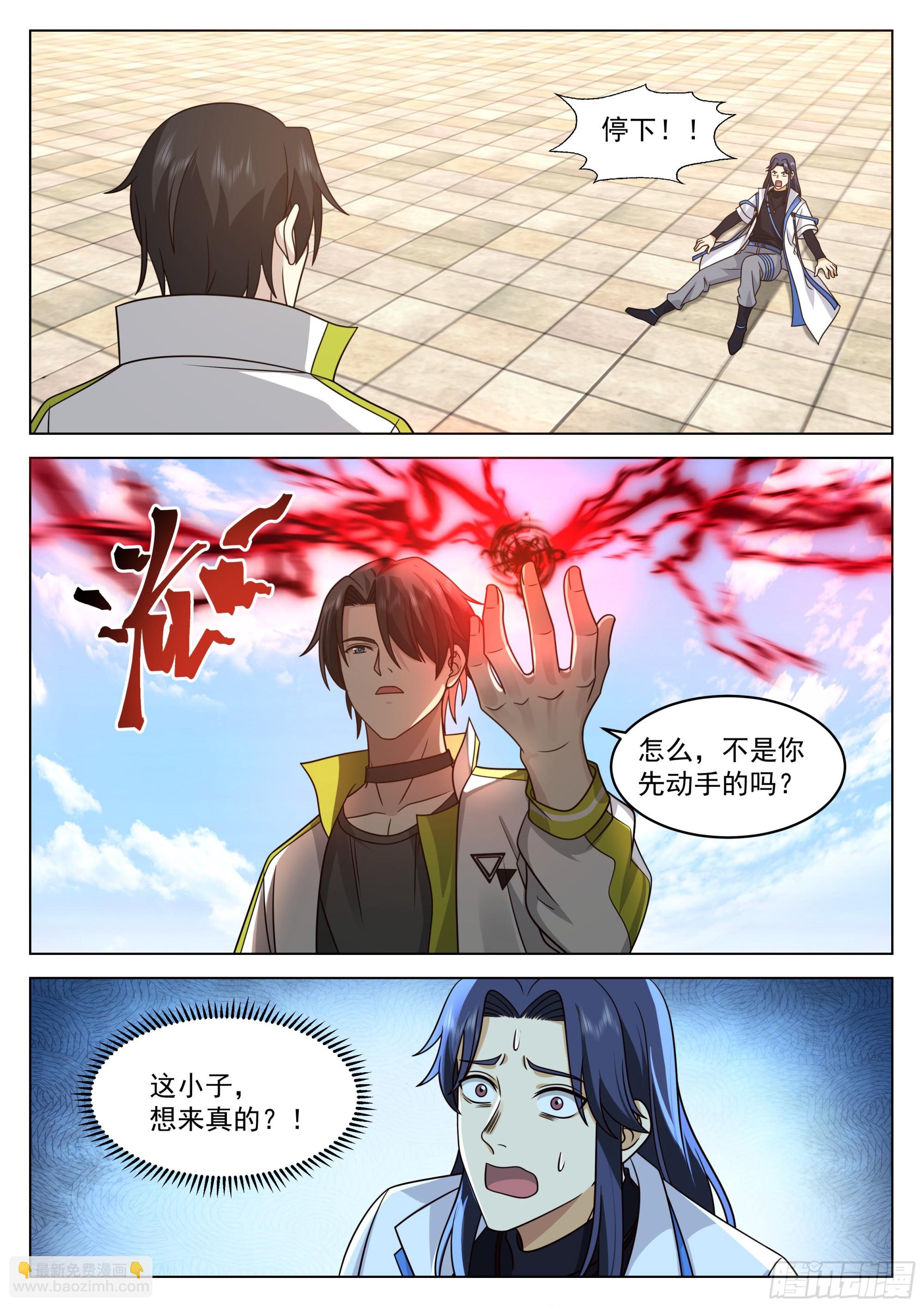 强大的黎苍-第30话