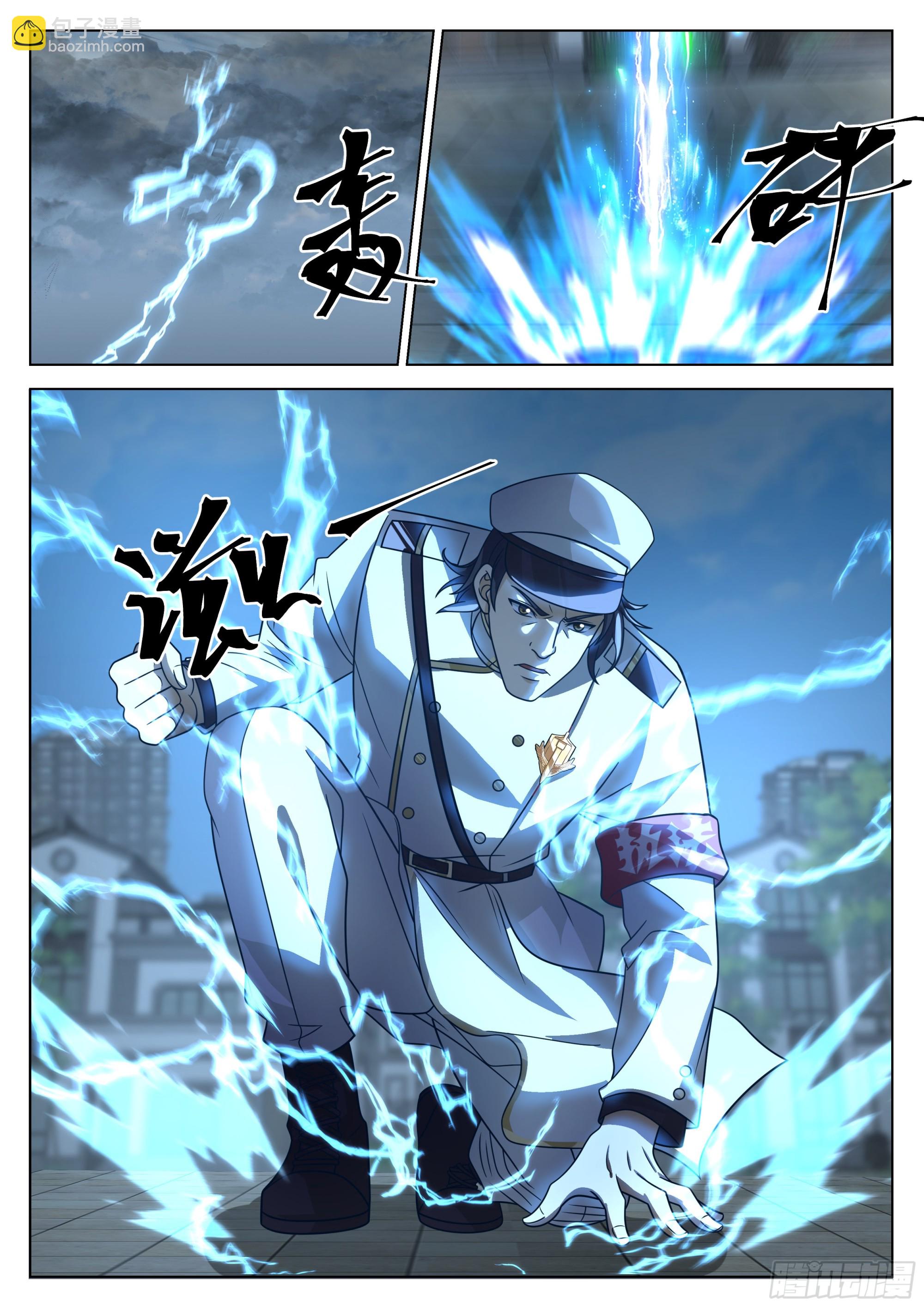 强大的黎苍-第30话