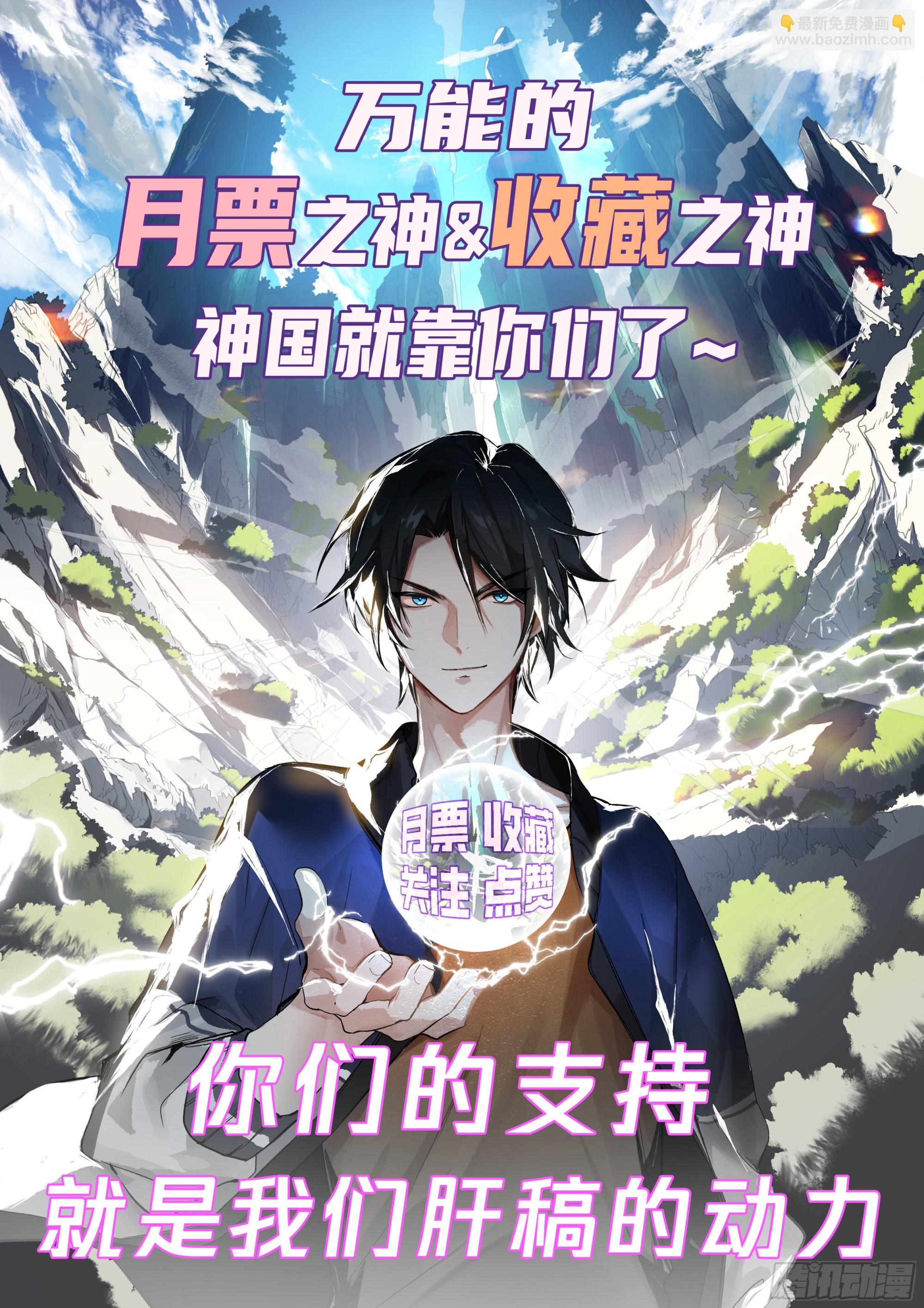 强大的黎苍-第30话