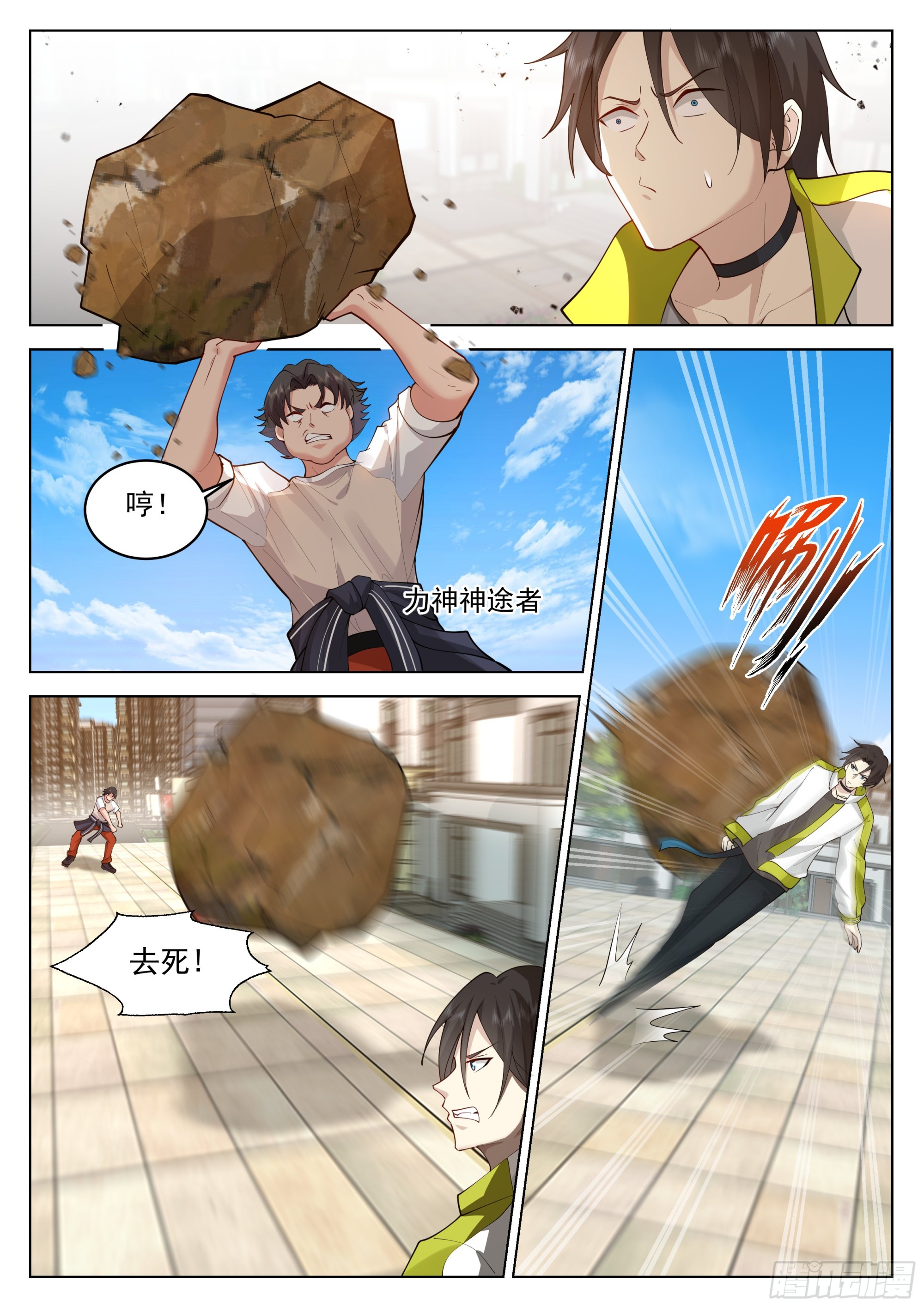 强大的黎苍-第30话