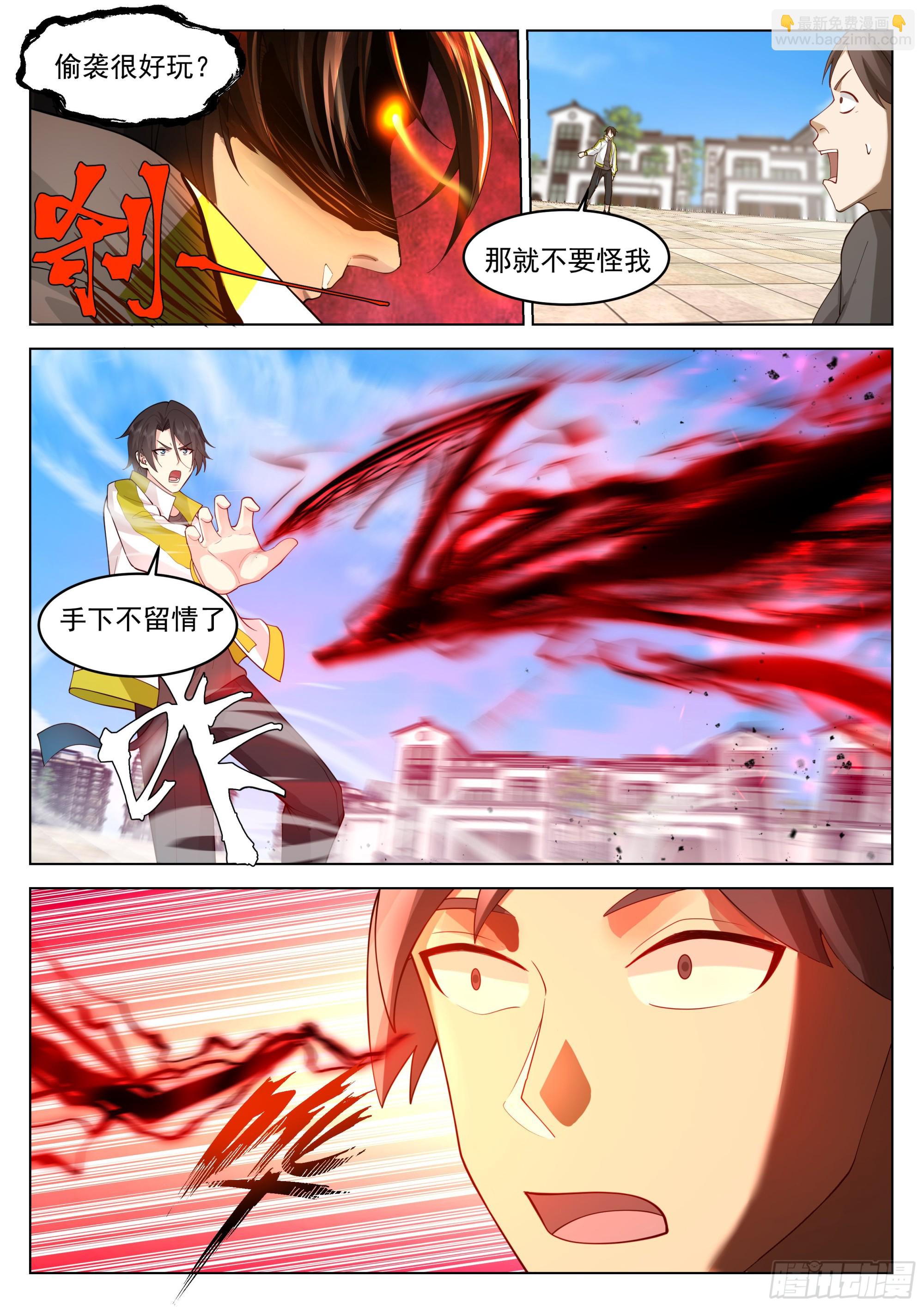 强大的黎苍-第30话