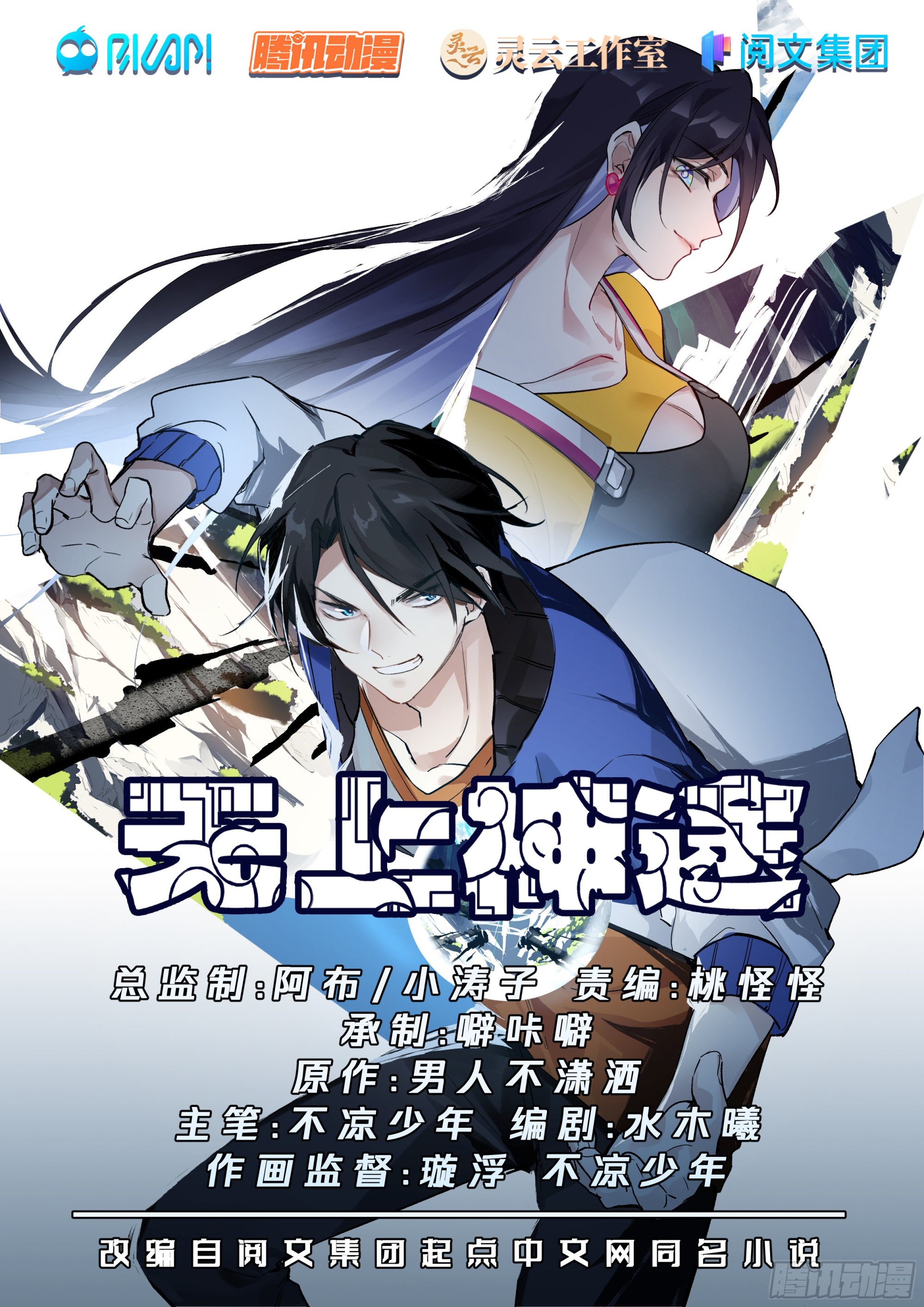 金手指的使用指南-第4话