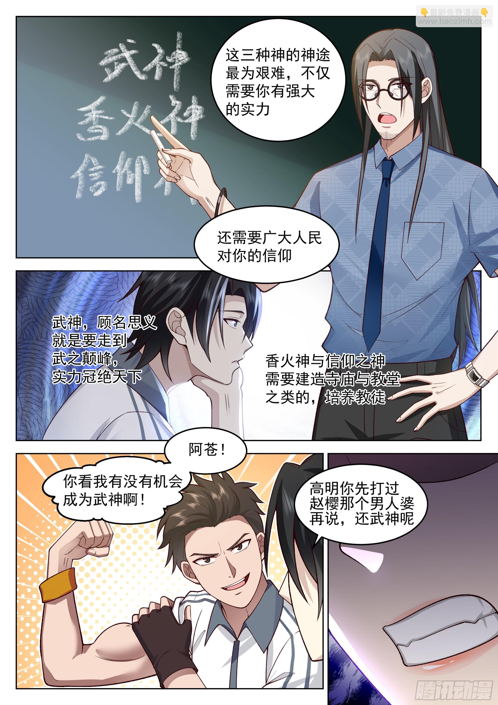 金手指的使用指南-第4话