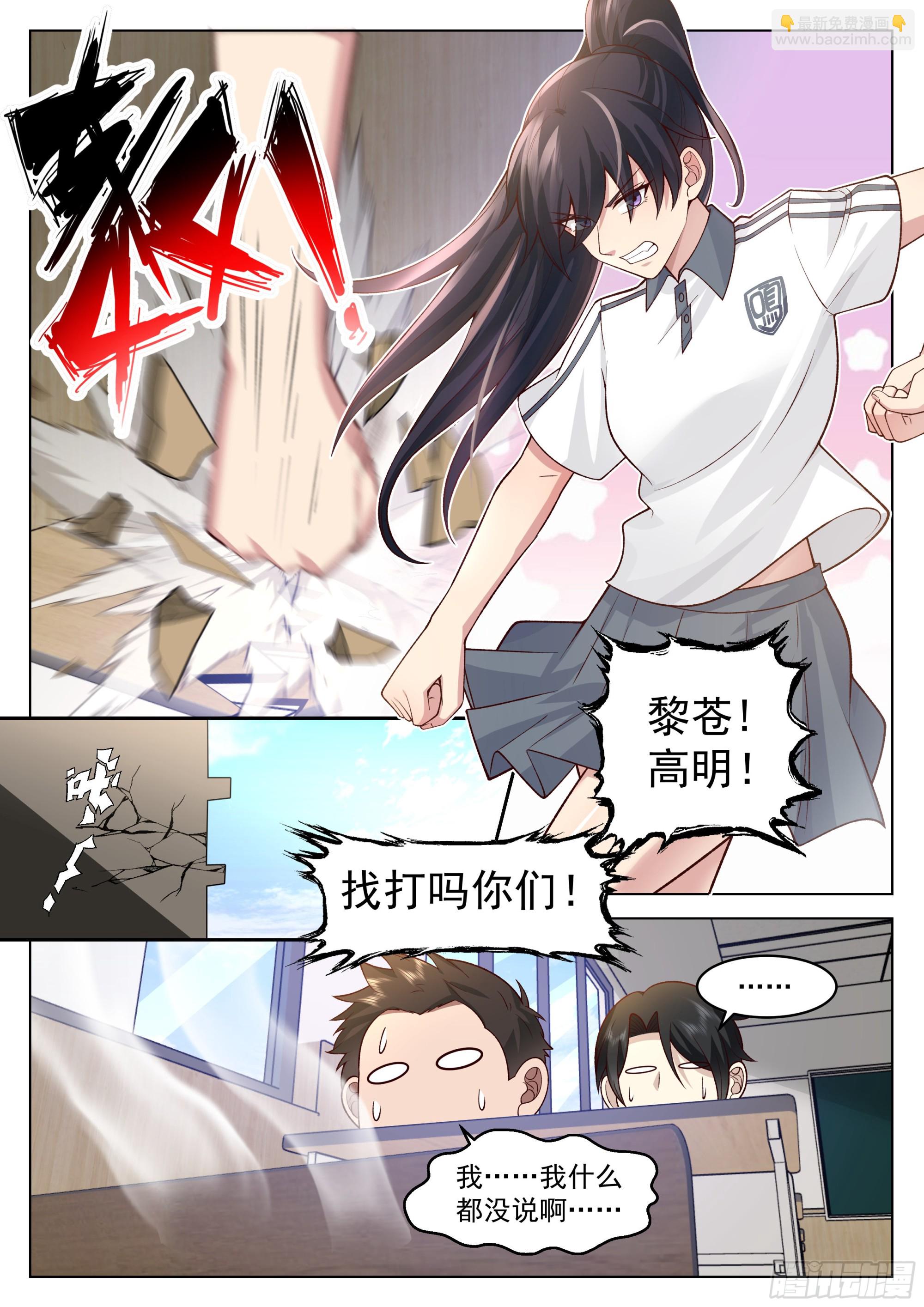 金手指的使用指南-第4话