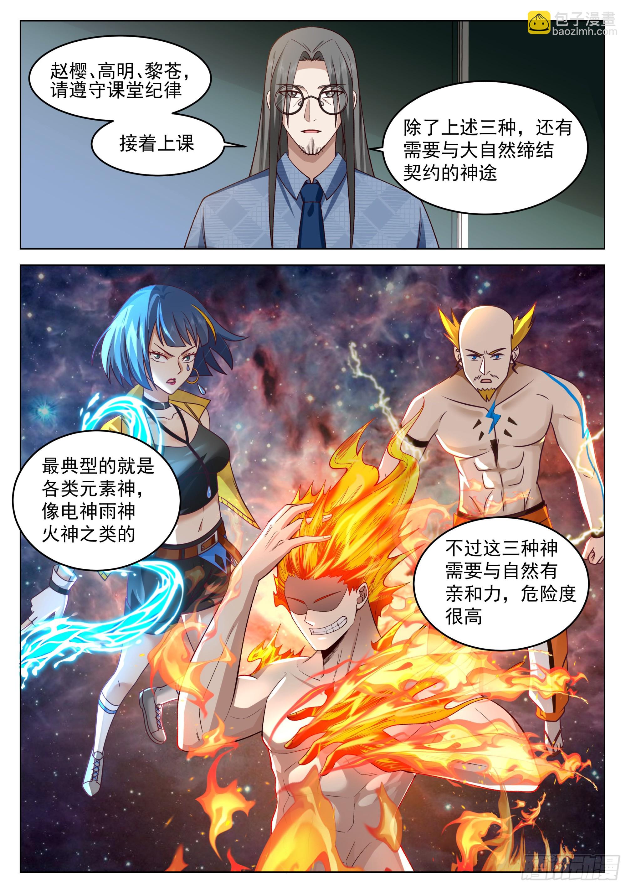 金手指的使用指南-第4话