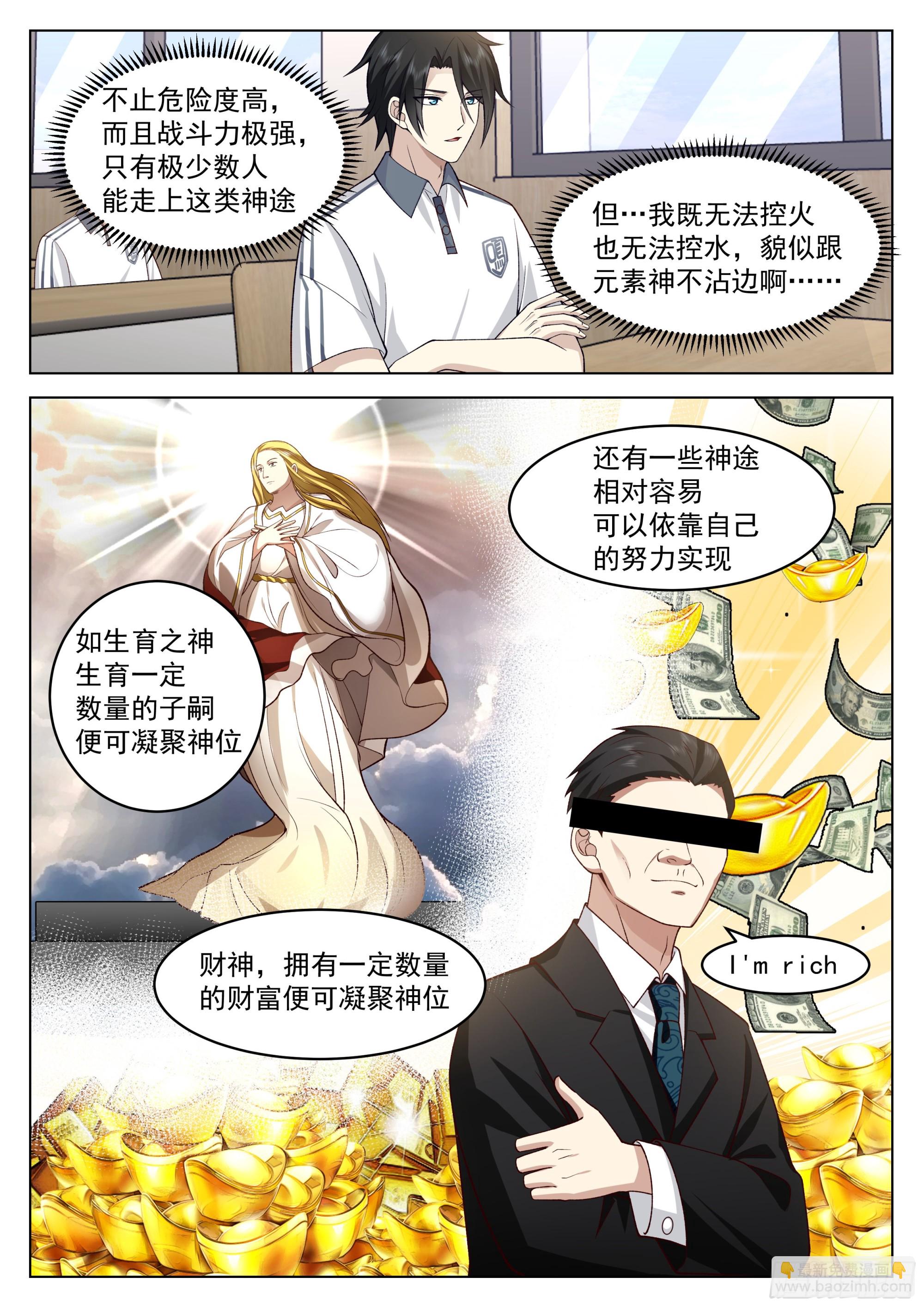 金手指的使用指南-第4话