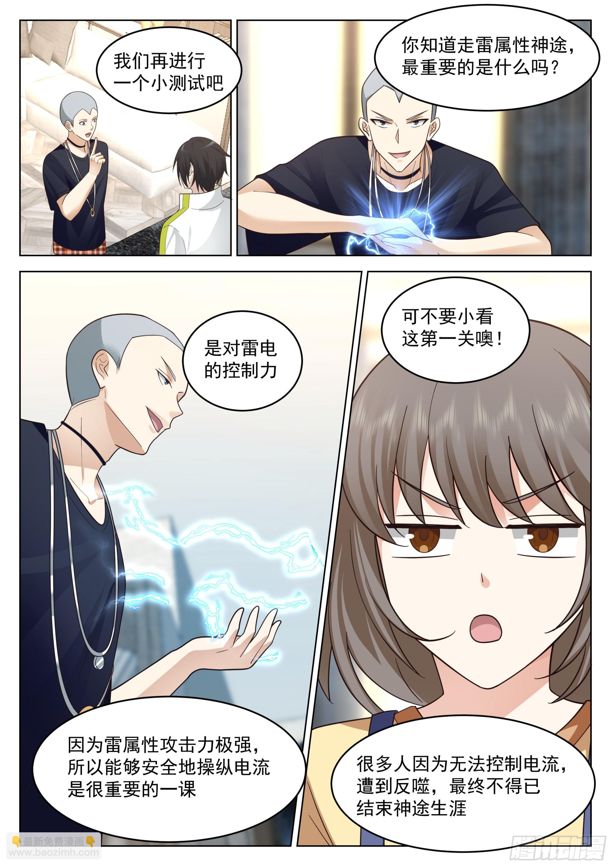 学前指导-第32话