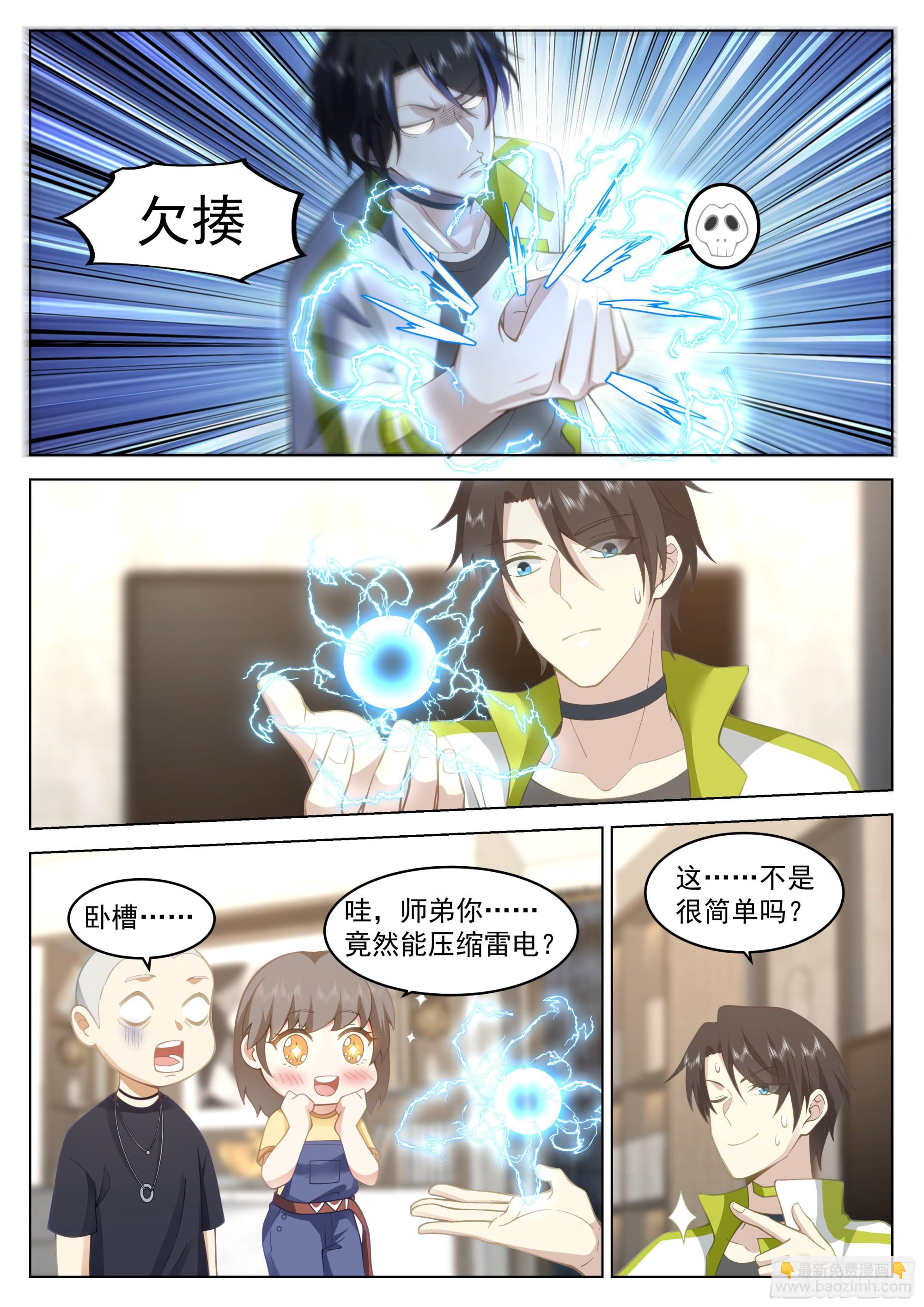 学前指导-第32话