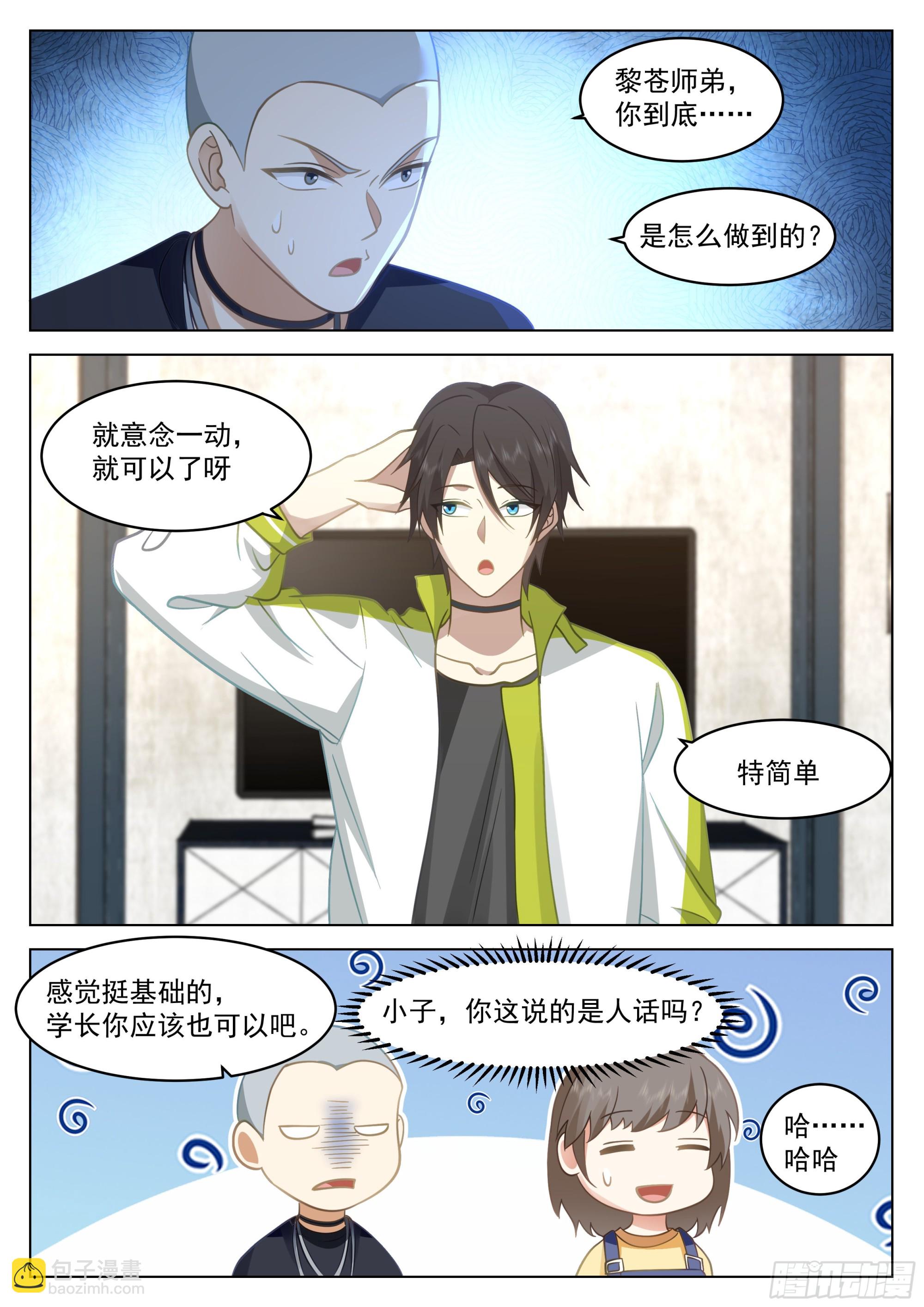 学前指导-第32话