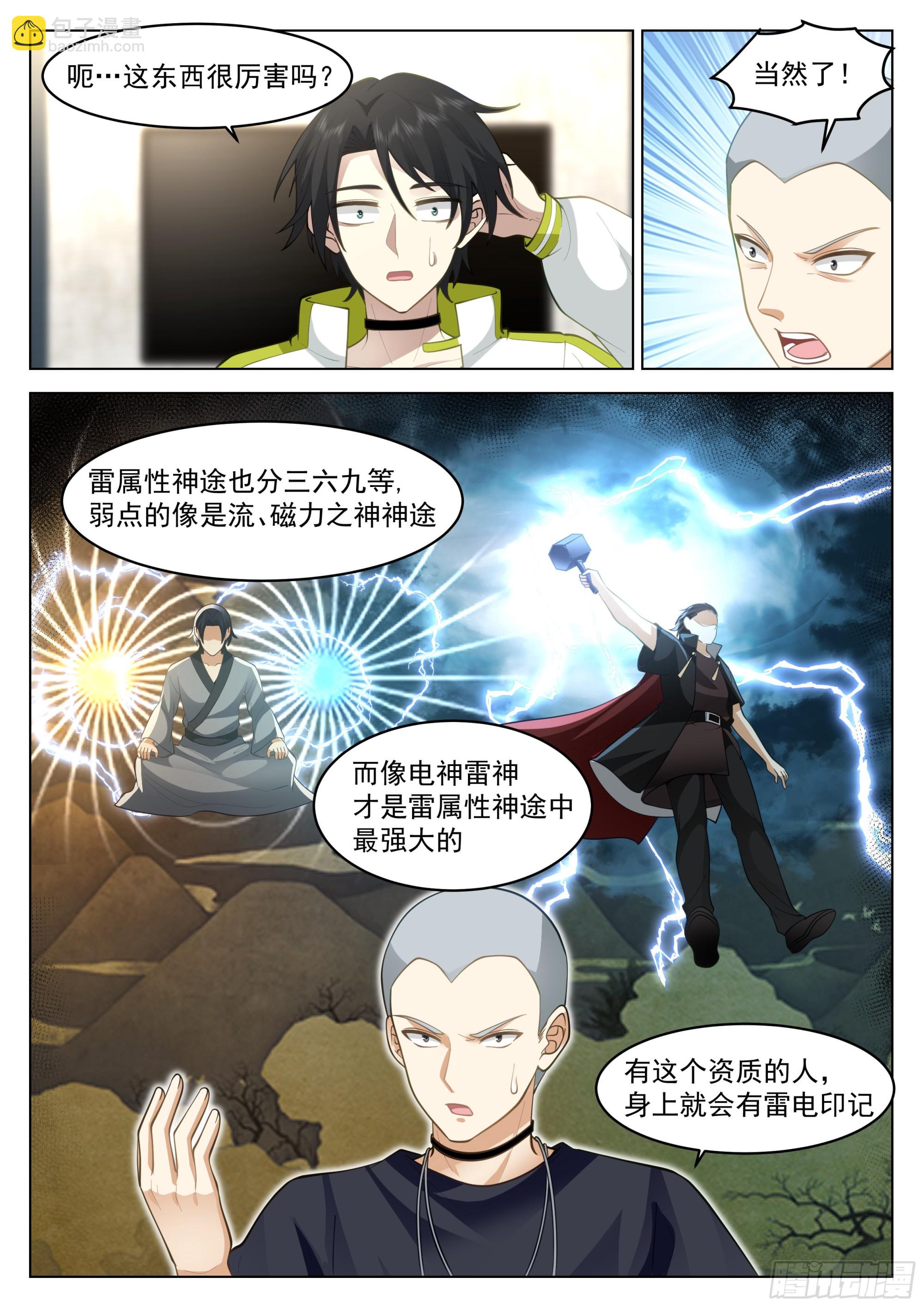 学前指导-第32话