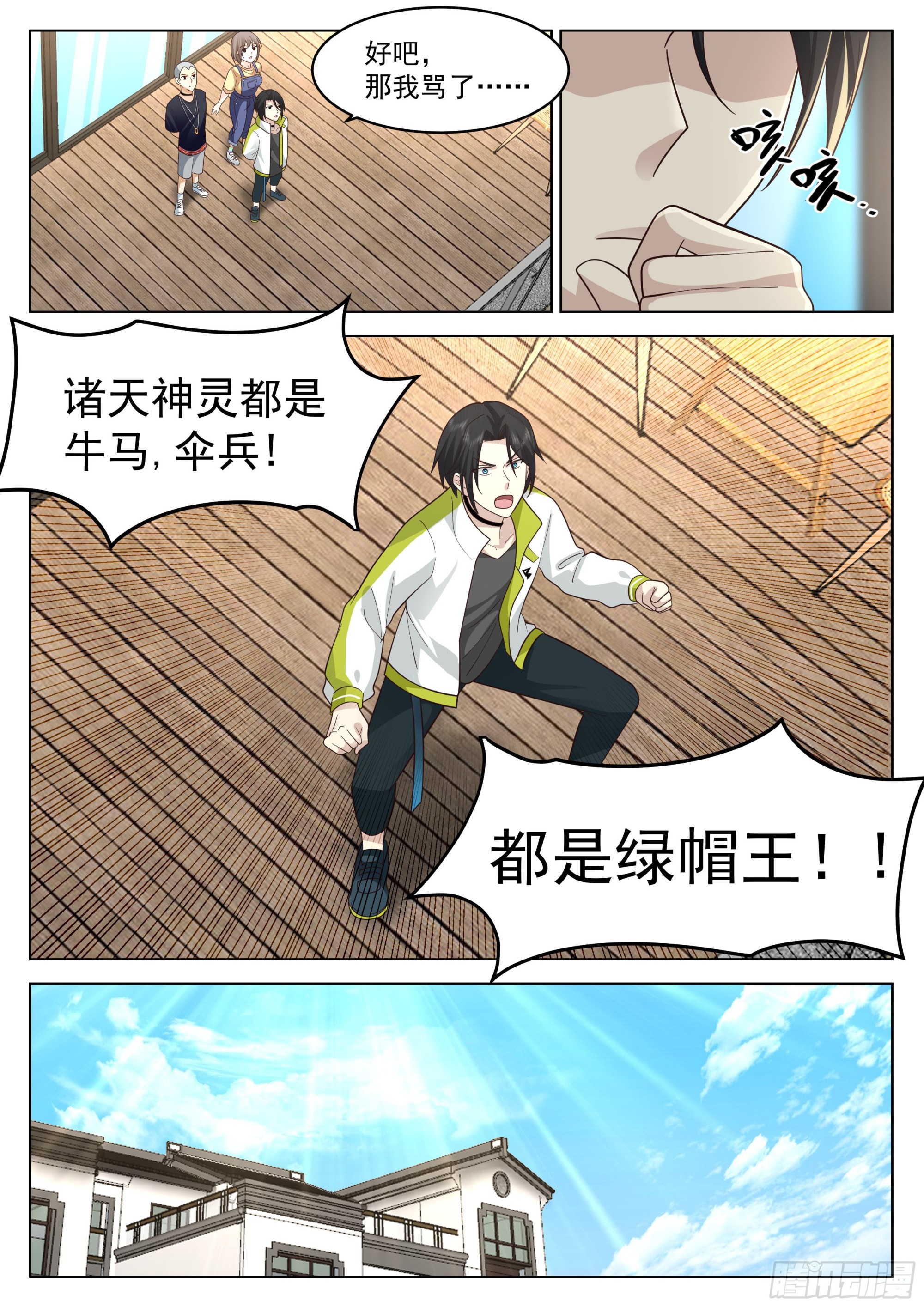 学前指导-第32话