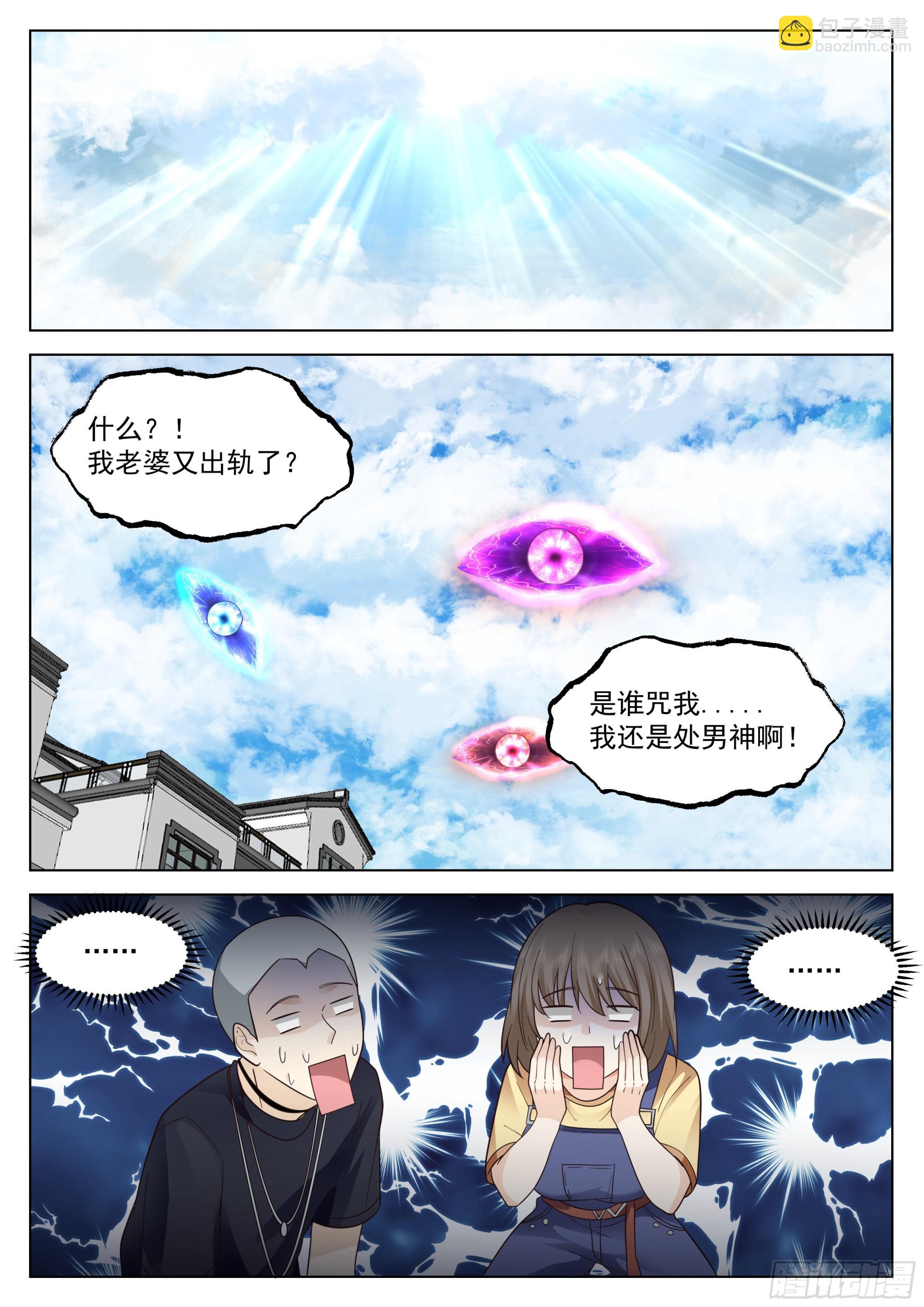 学前指导-第32话