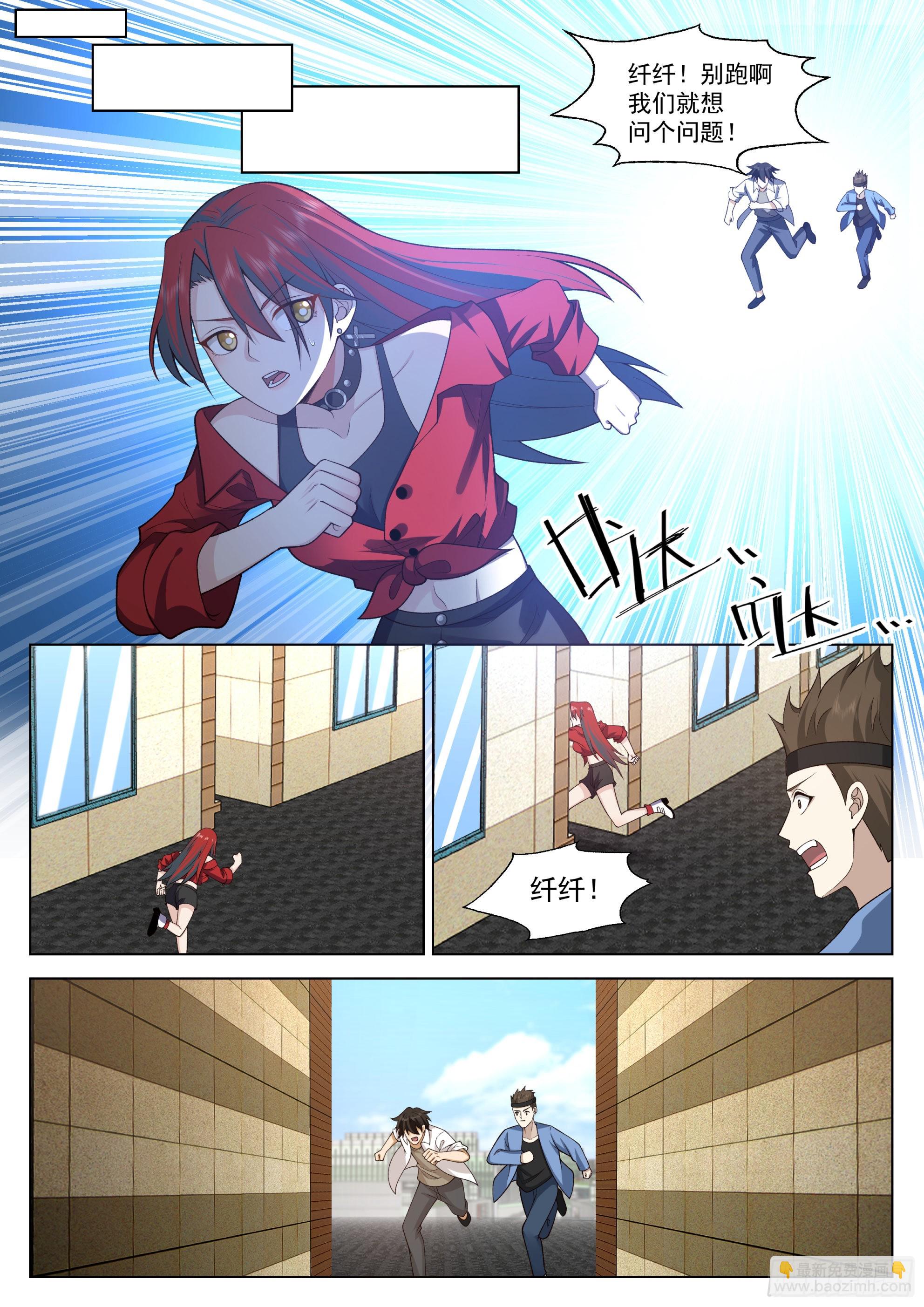 貌似惹上了大麻烦-第34话