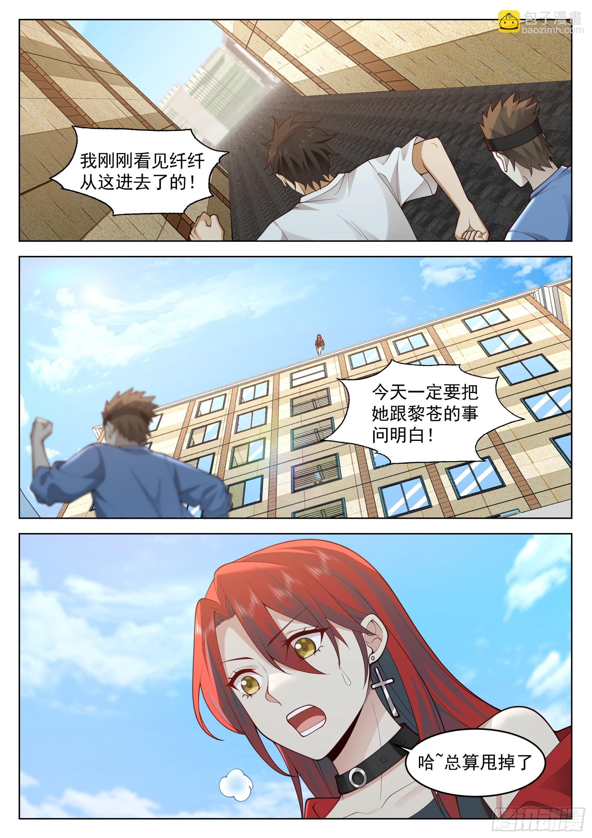 貌似惹上了大麻烦-第34话