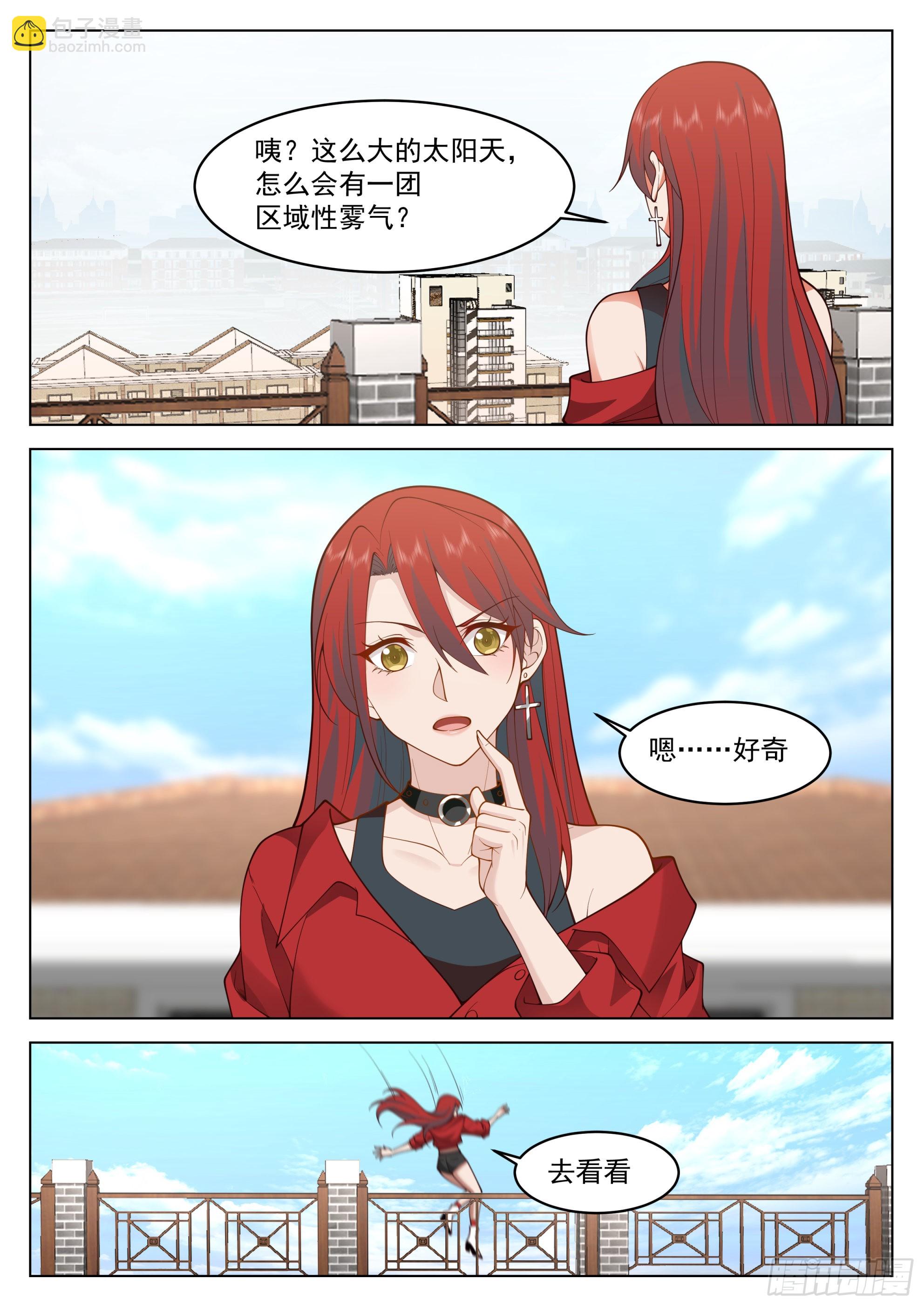 貌似惹上了大麻烦-第34话