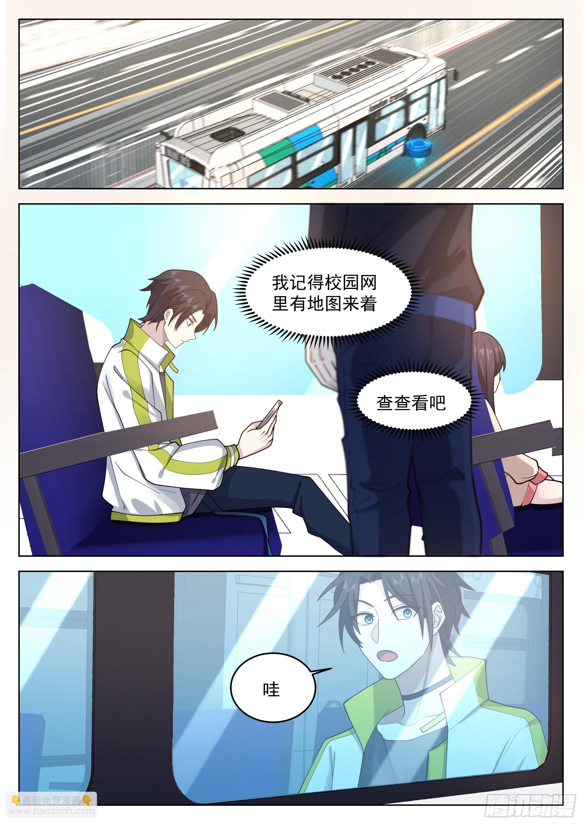 貌似惹上了大麻烦-第34话