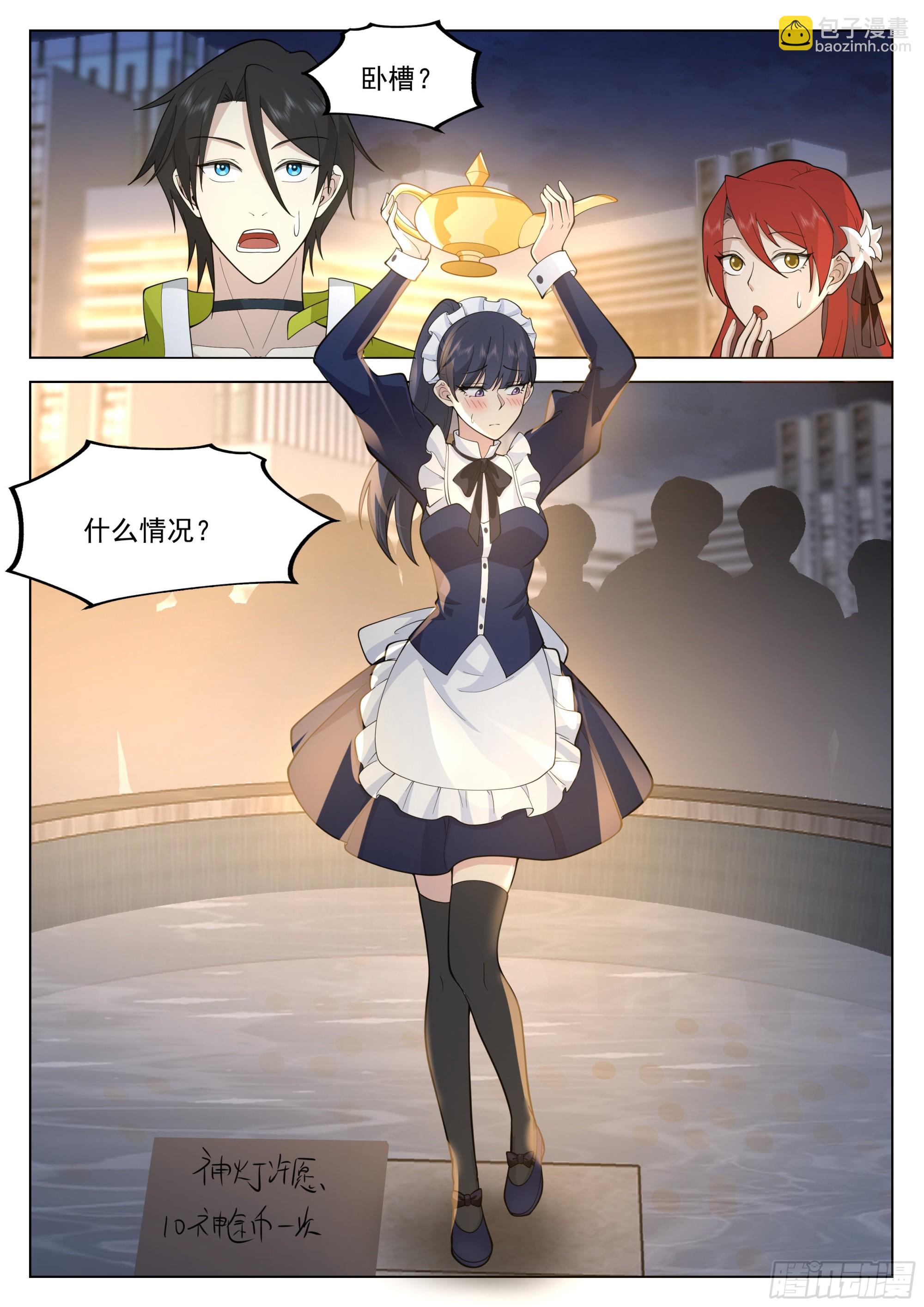 &ldquo;可爱&rdquo;的学姐-第36话