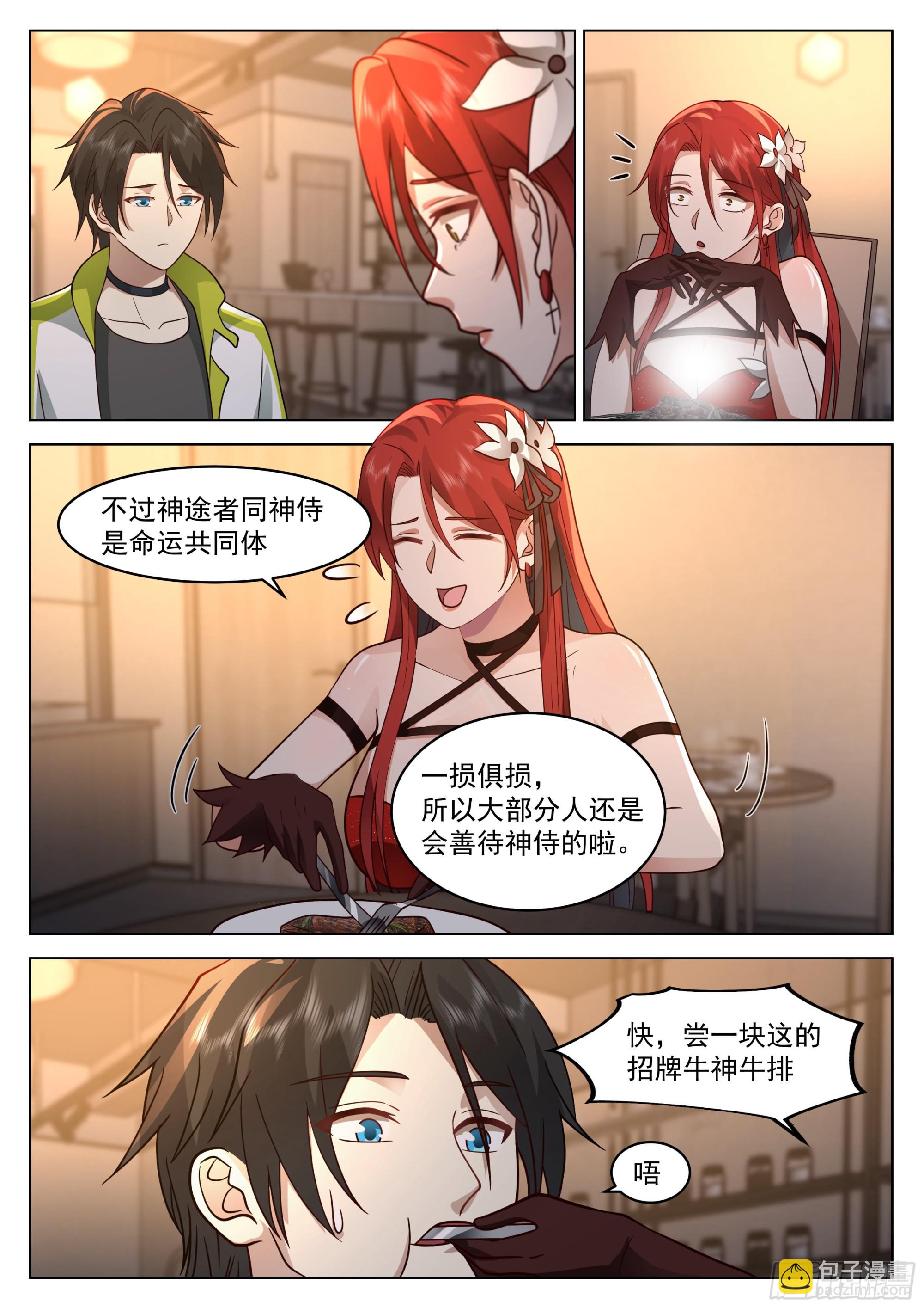 &ldquo;可爱&rdquo;的学姐-第36话