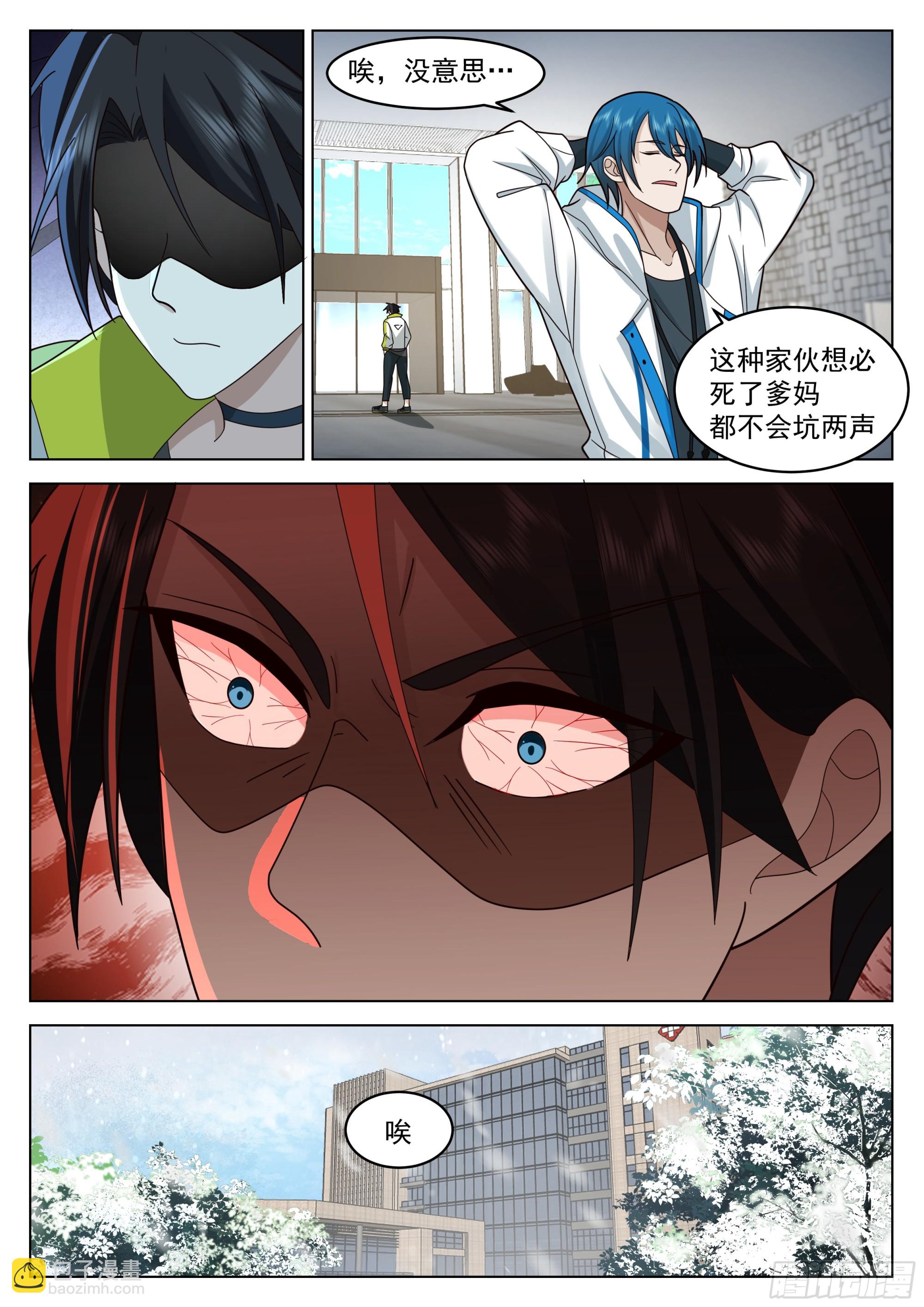 愤怒的黎苍-第38话