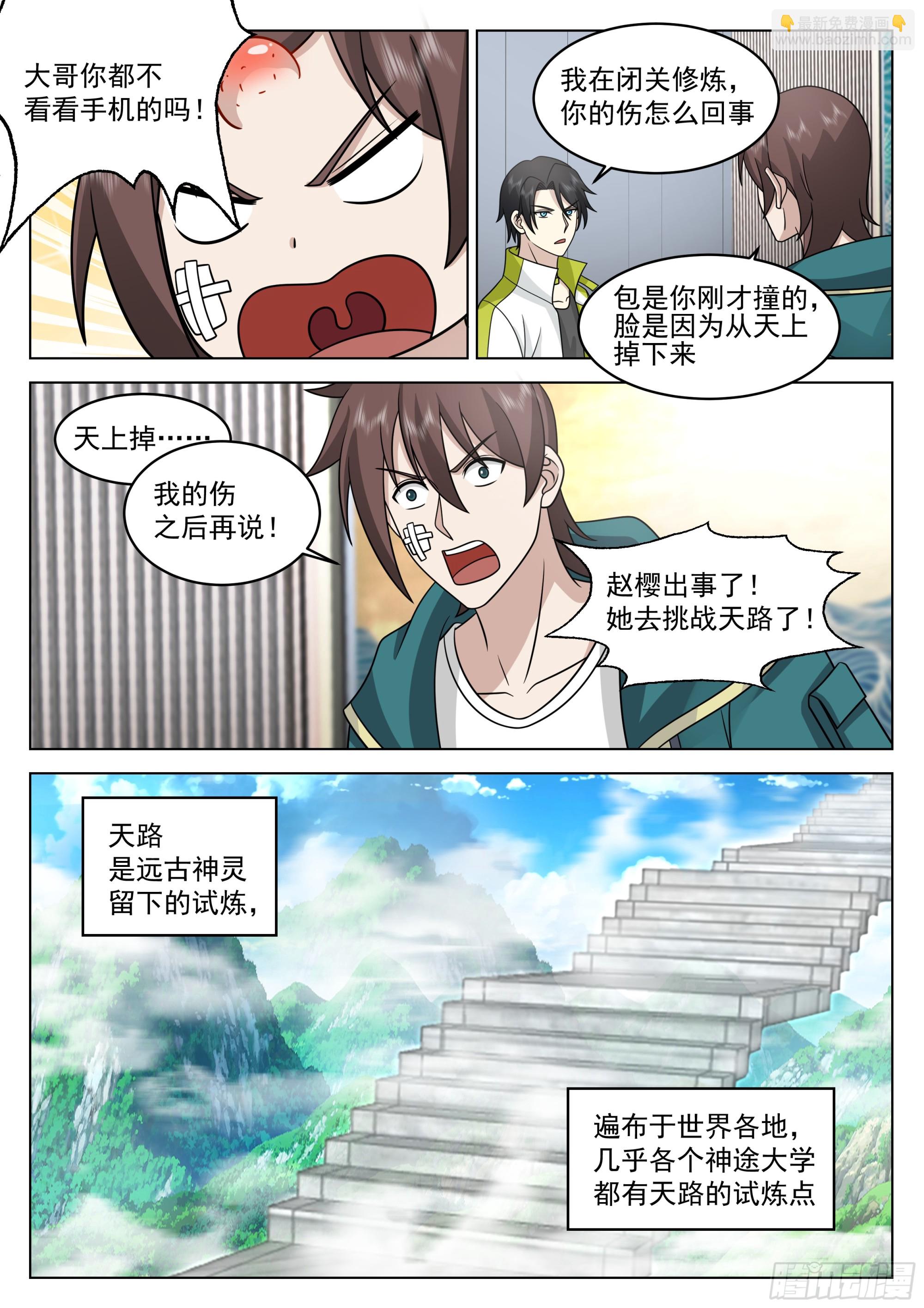 闭关修炼-第40话