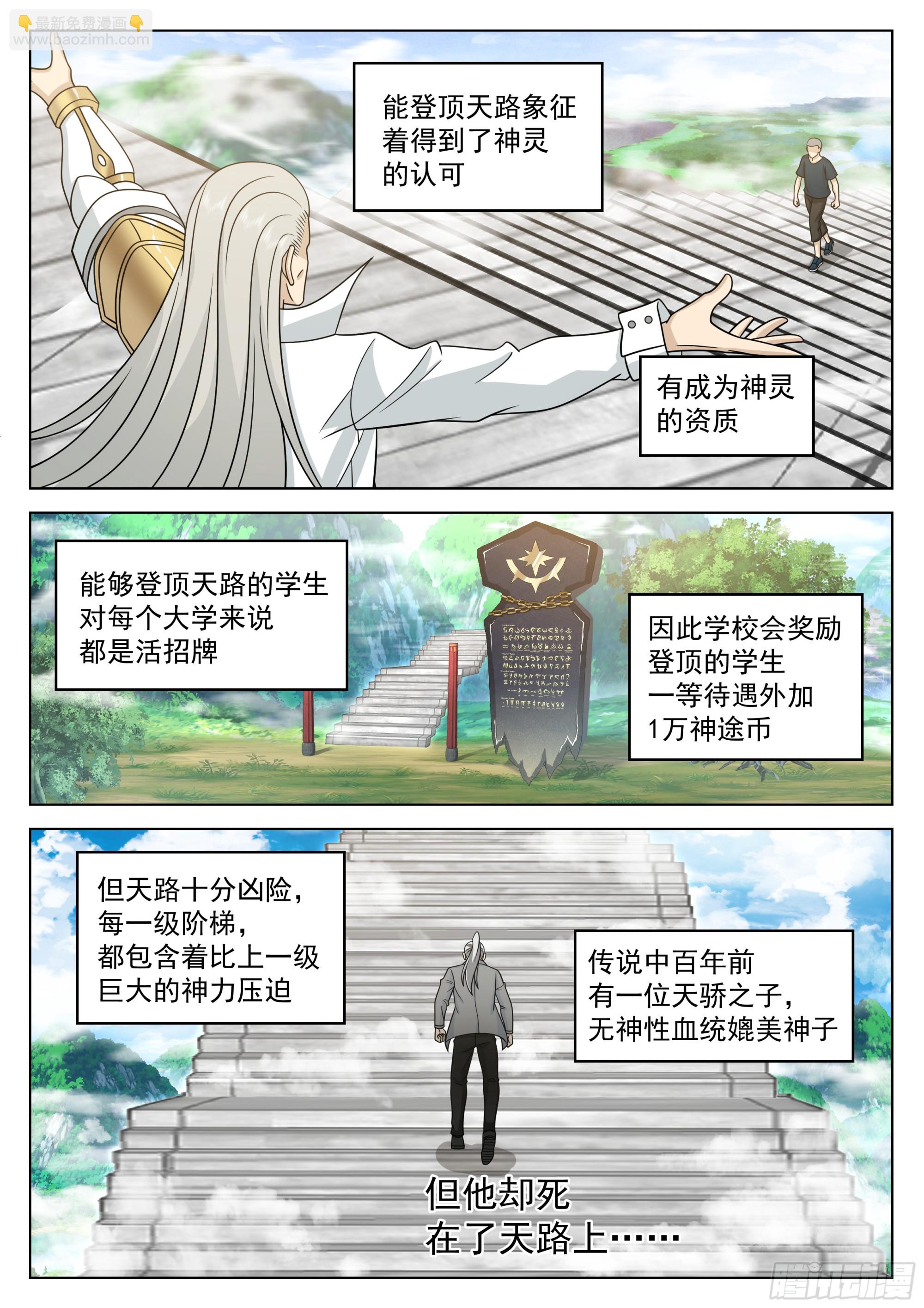 闭关修炼-第40话